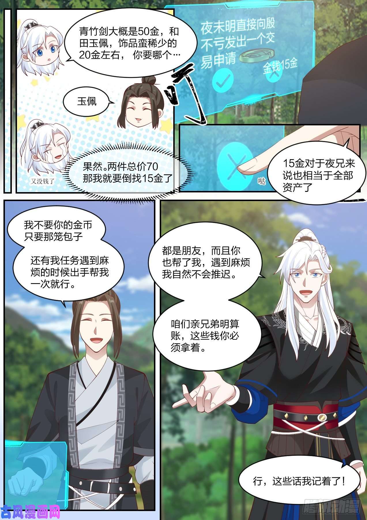 我能提取熟练度龙门镖局灭门案（终）