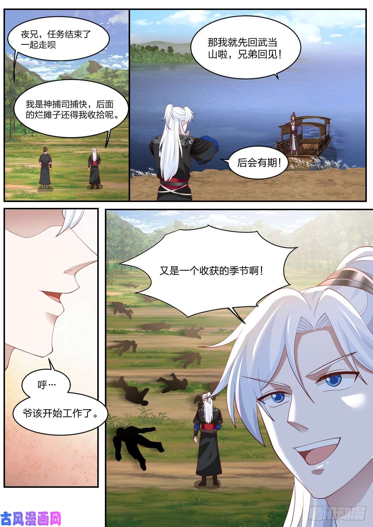 我能提取熟练度龙门镖局灭门案（终）