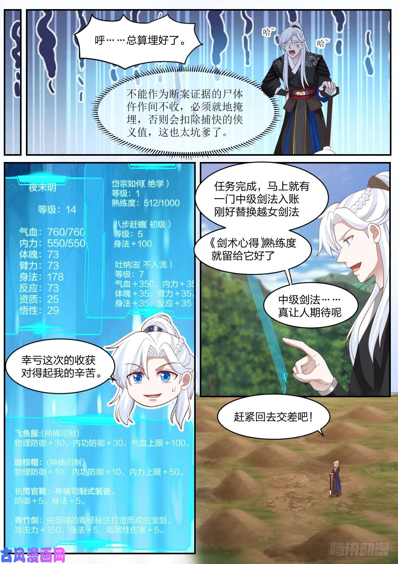 我能提取熟练度龙门镖局灭门案（终）