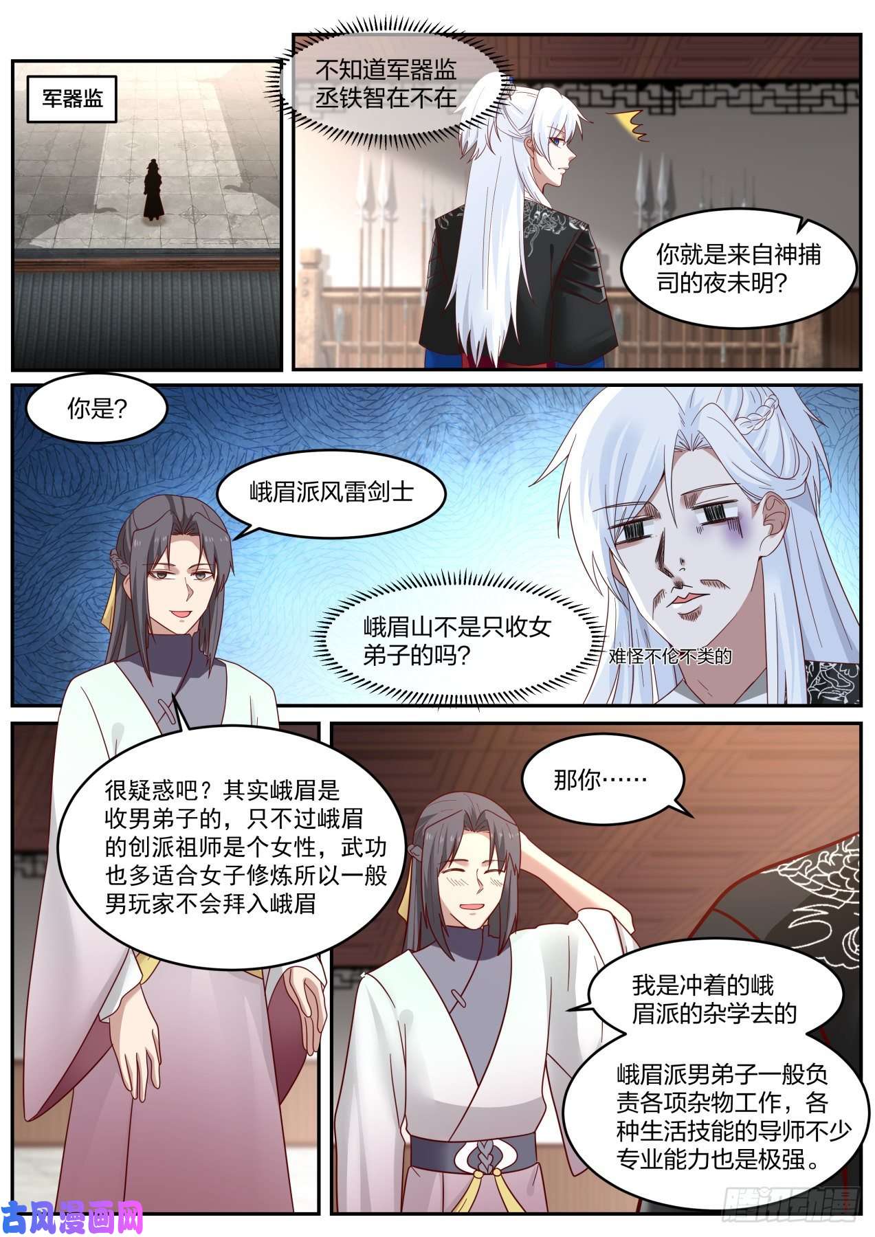 我能提取熟练度穷文富武