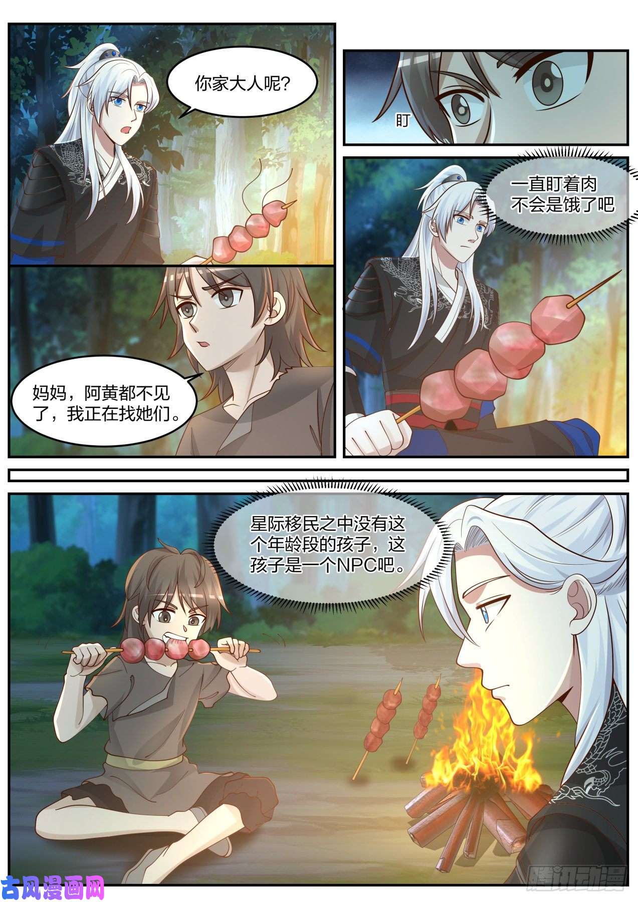 我能提取熟练度穷文富武