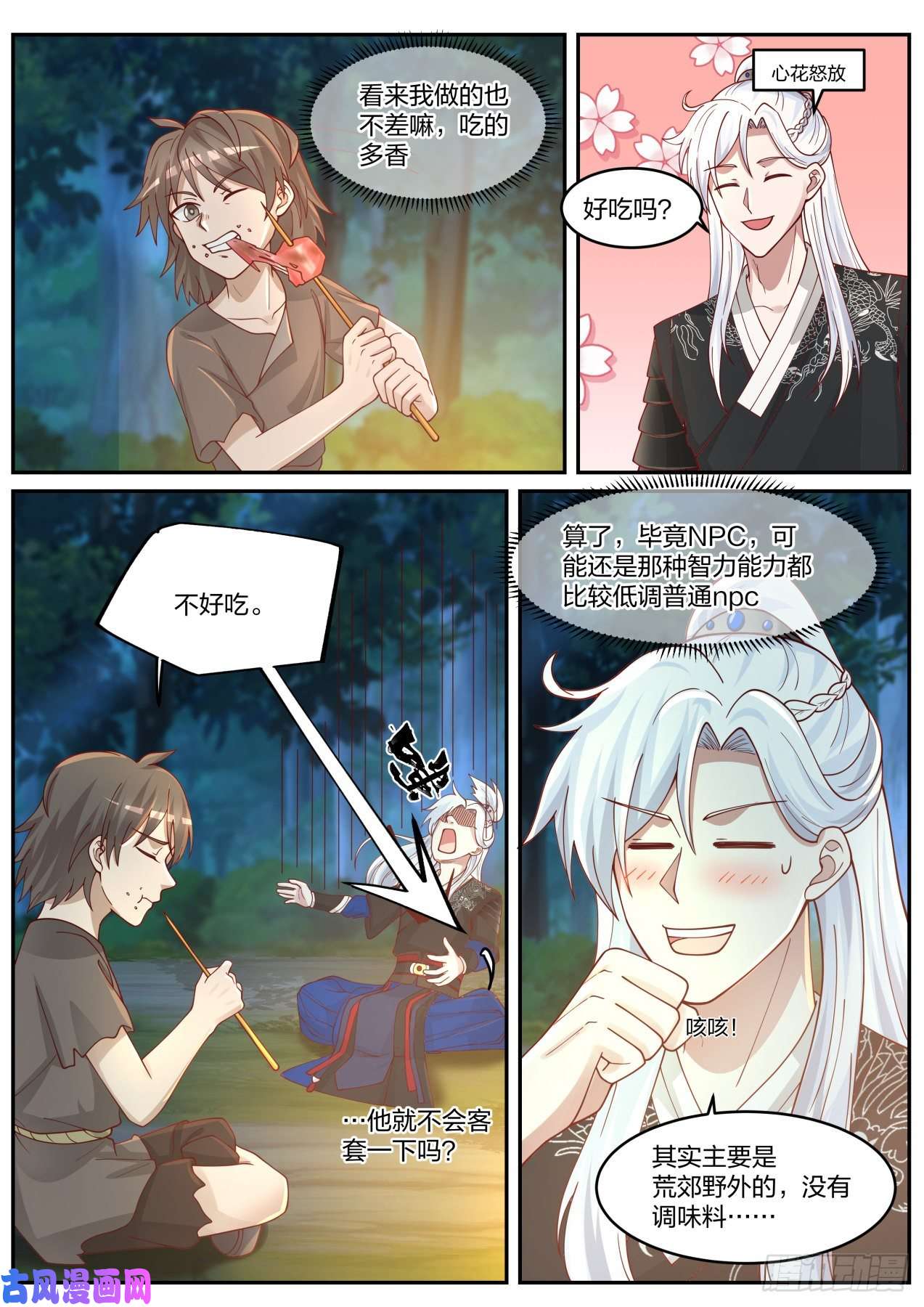 我能提取熟练度穷文富武