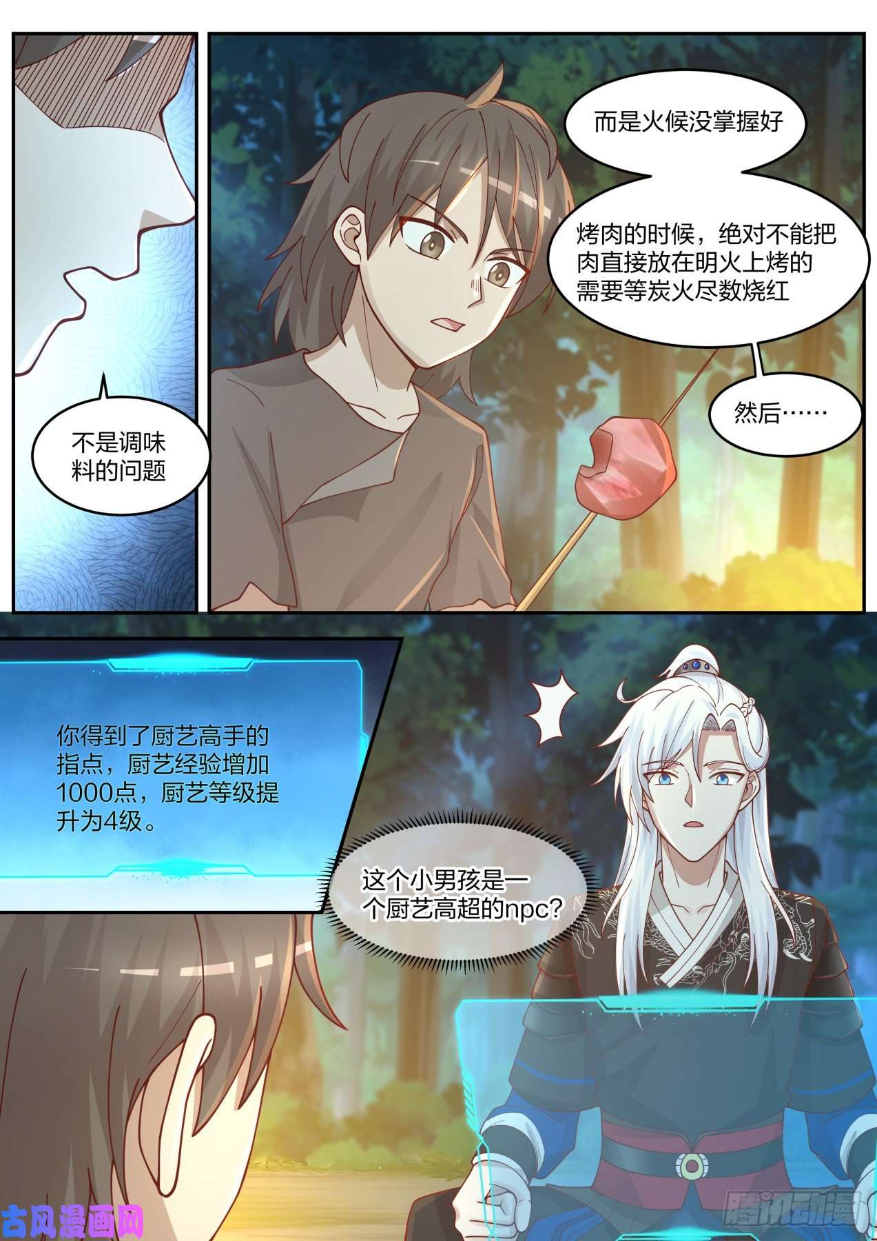 我能提取熟练度穷文富武