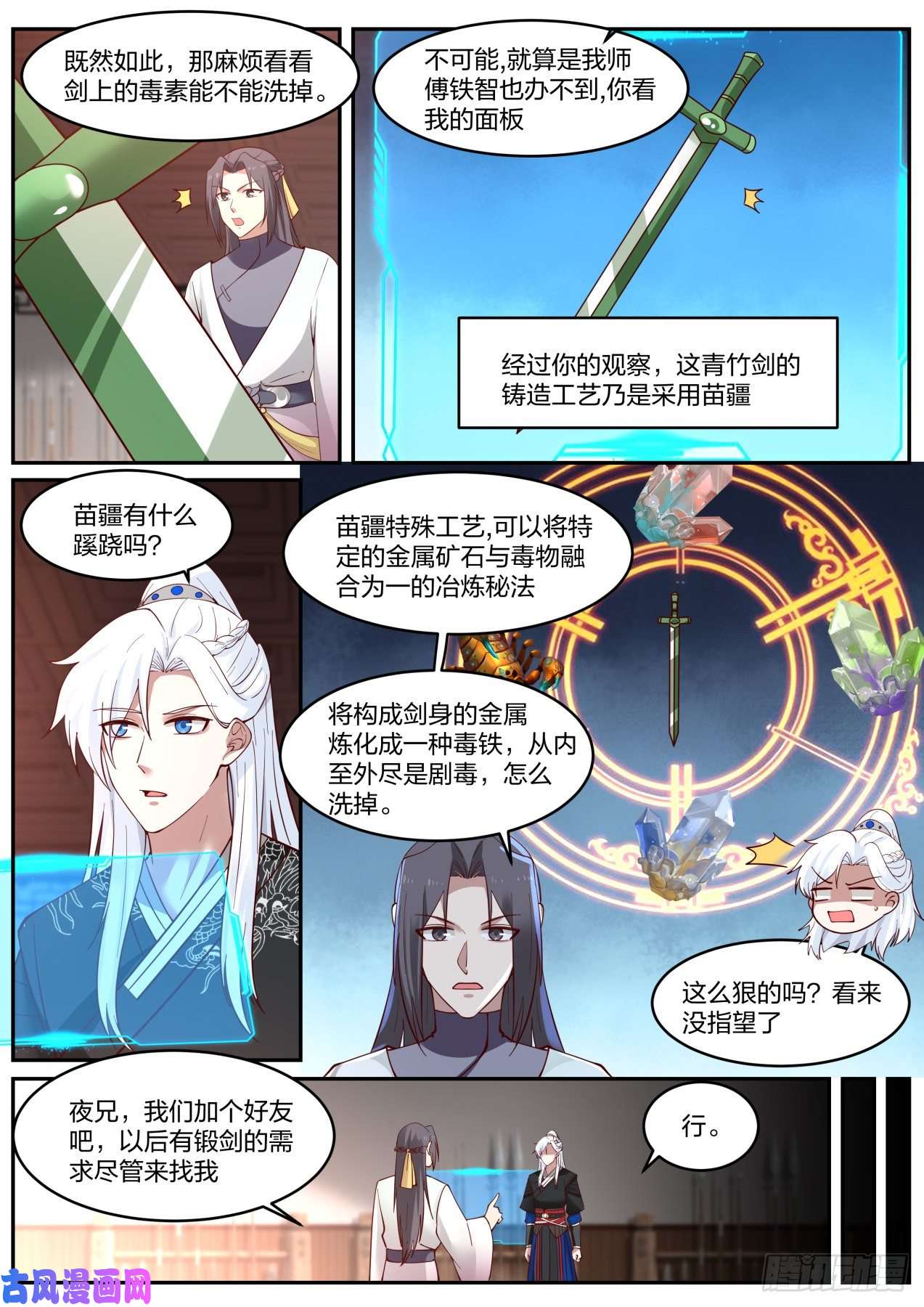 我能提取熟练度穷文富武