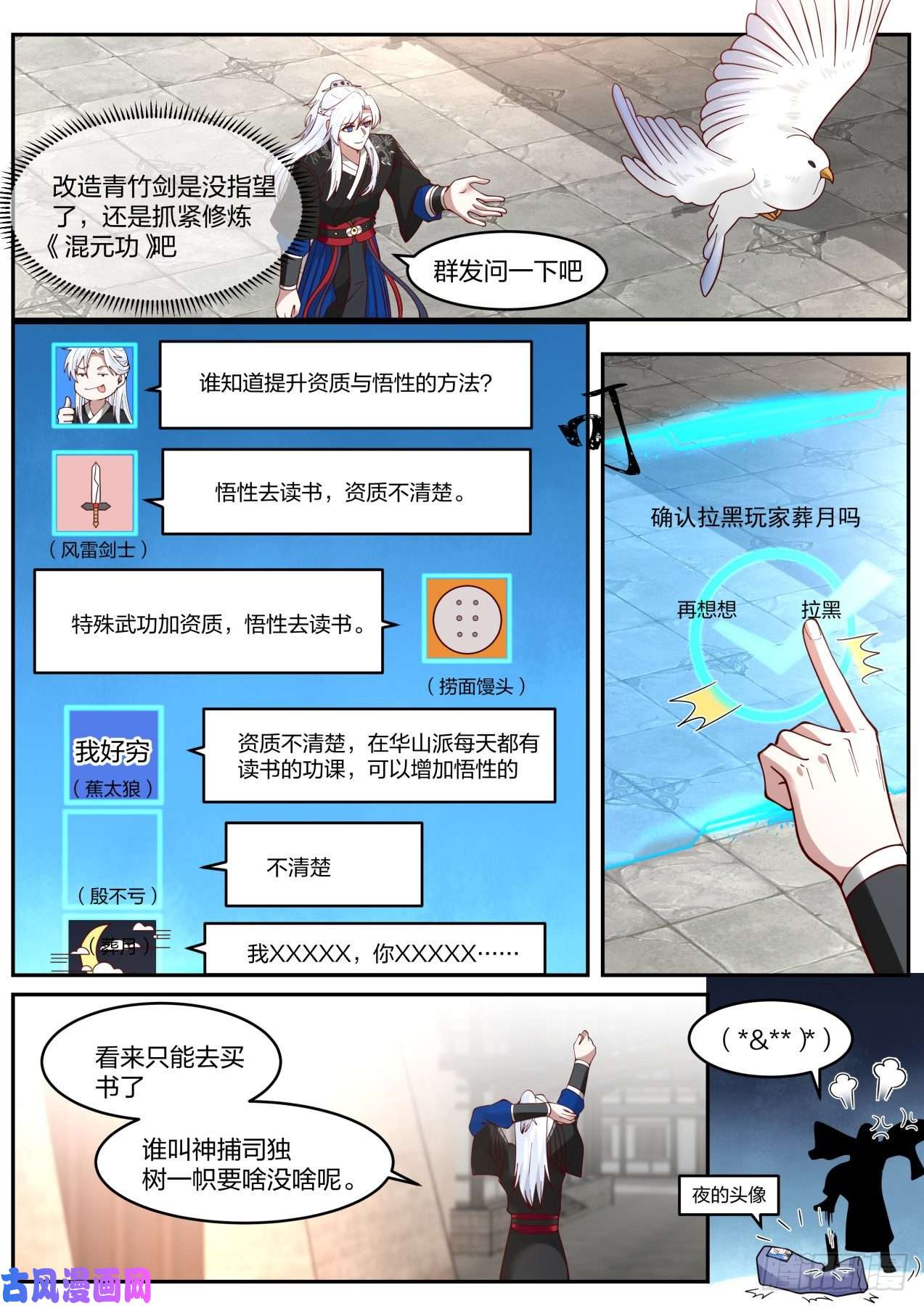 我能提取熟练度穷文富武