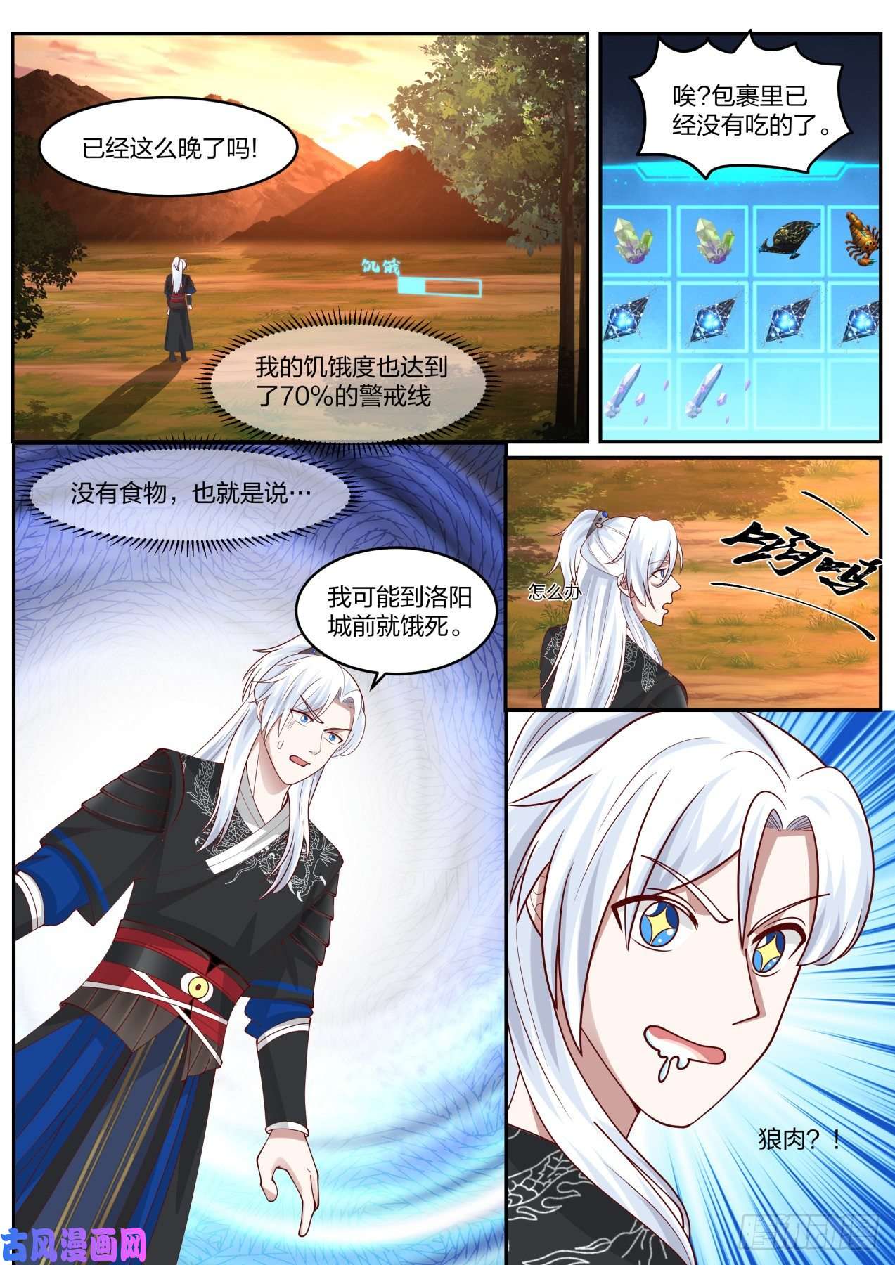 我能提取熟练度穷文富武