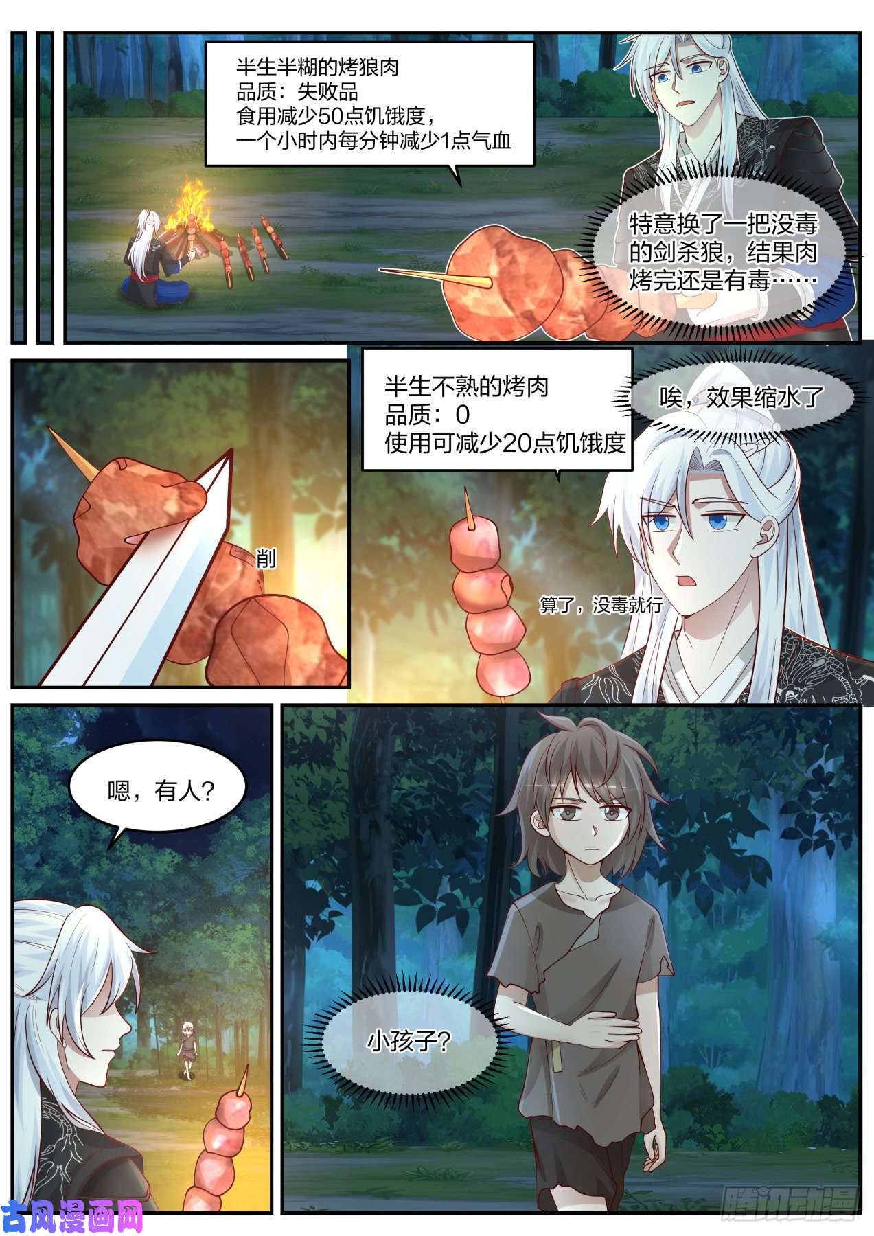 我能提取熟练度穷文富武