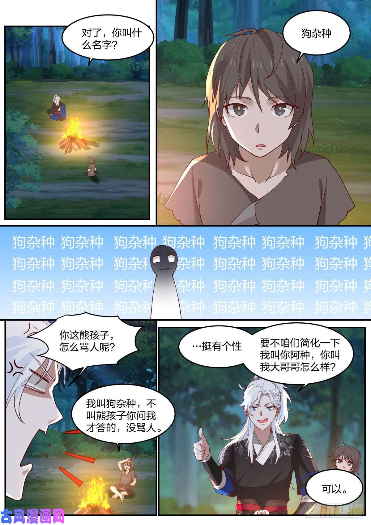 我能提取熟练度好名字！