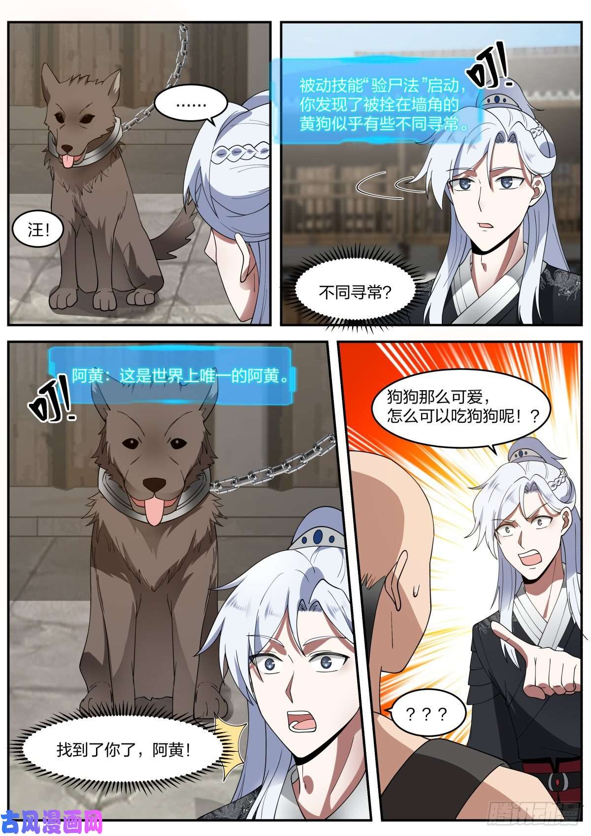 我能提取熟练度好名字！