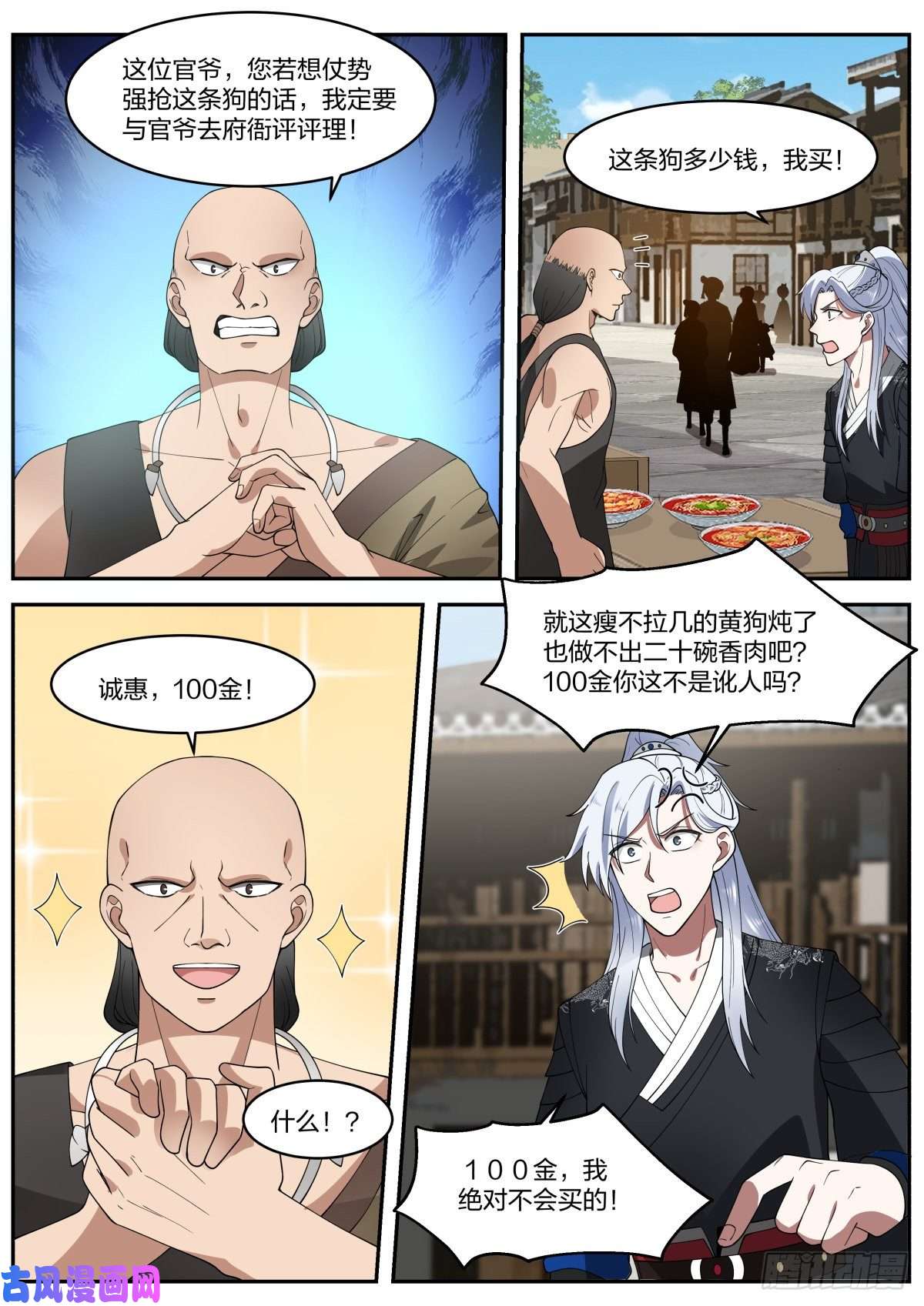 我能提取熟练度好名字！