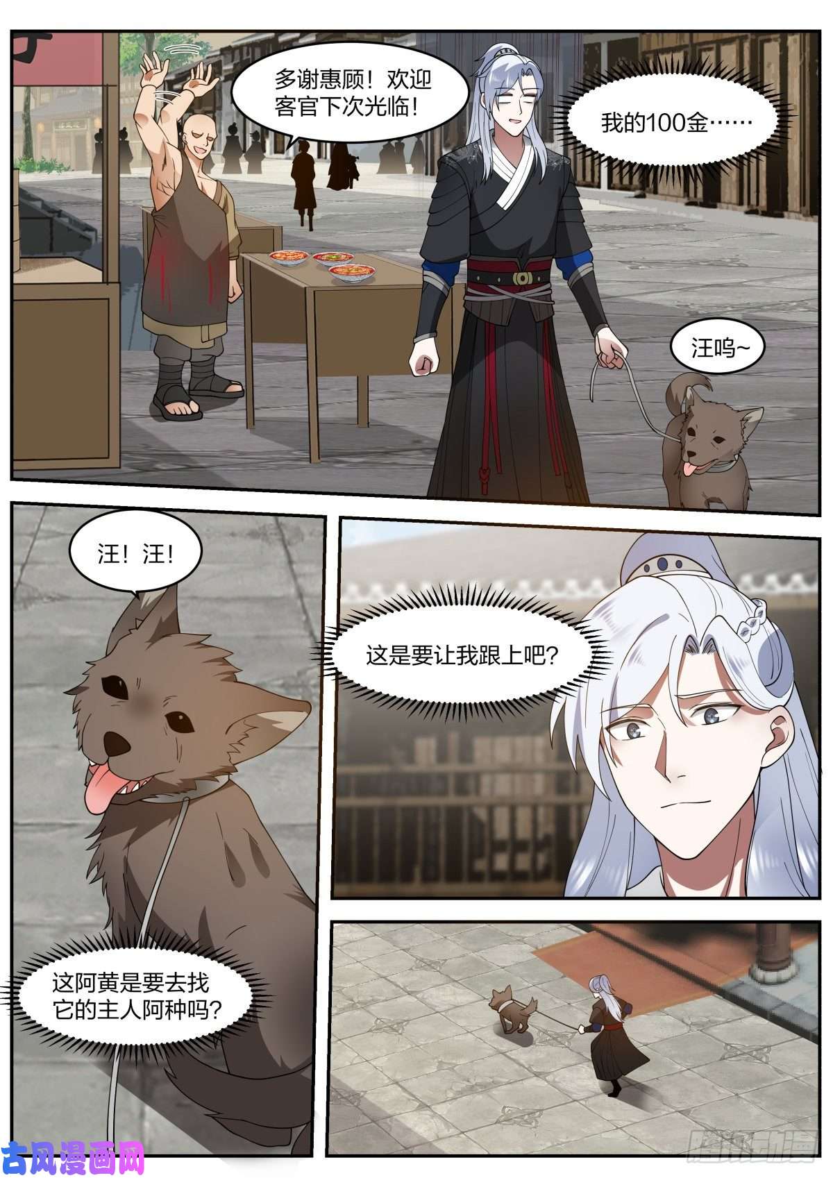 我能提取熟练度好名字！