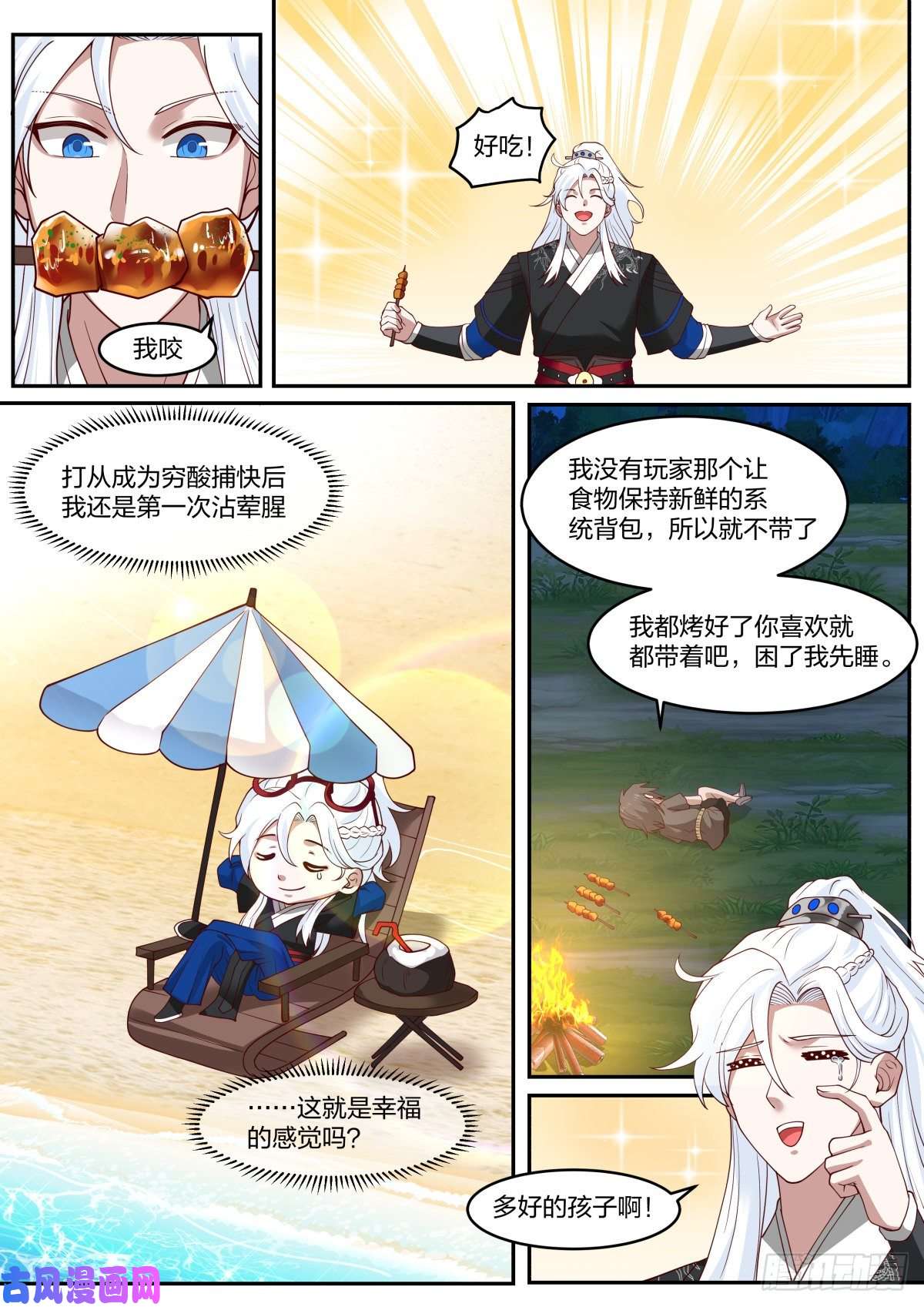 我能提取熟练度好名字！