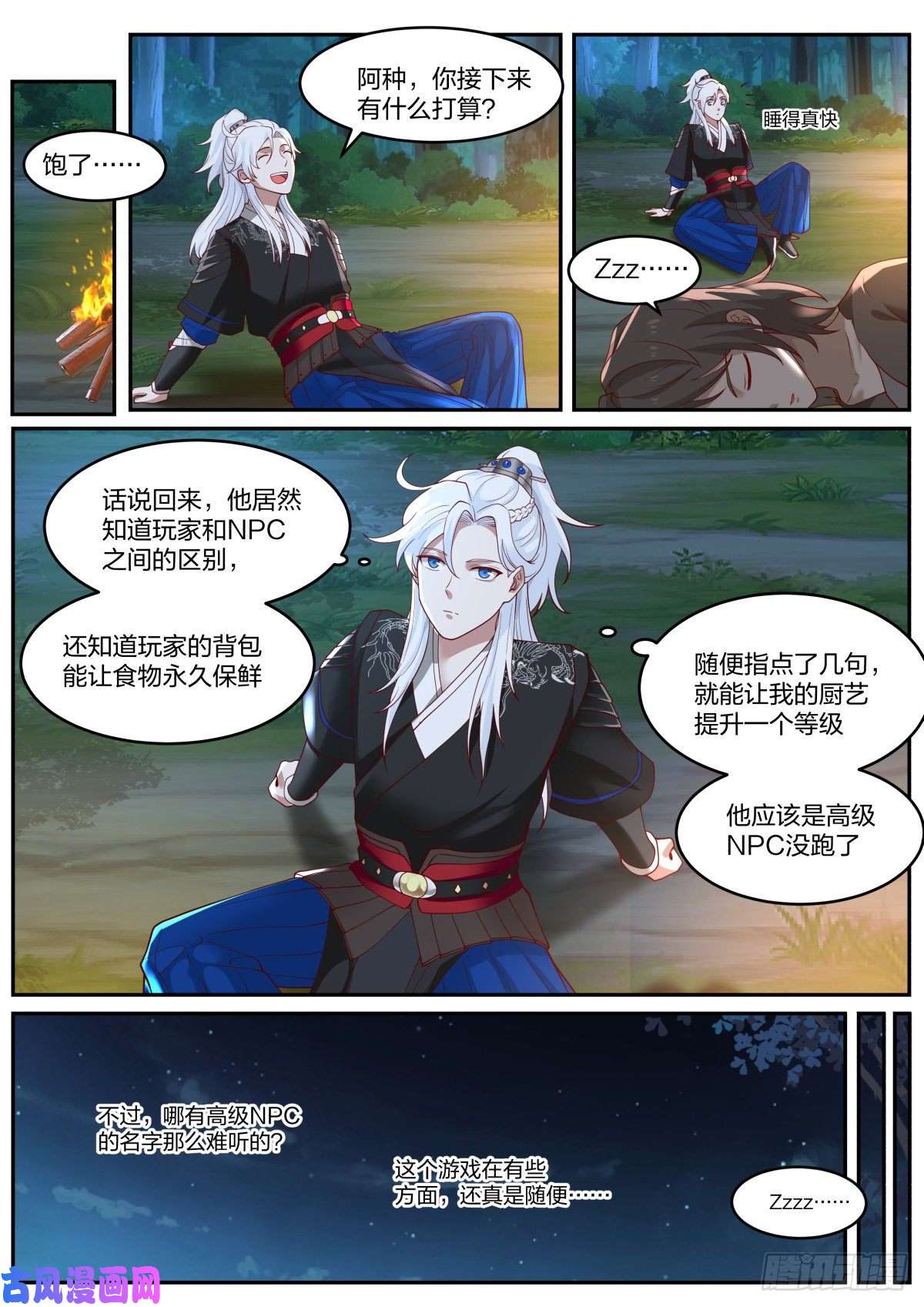 我能提取熟练度好名字！