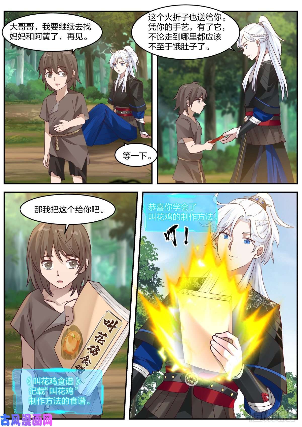 我能提取熟练度好名字！