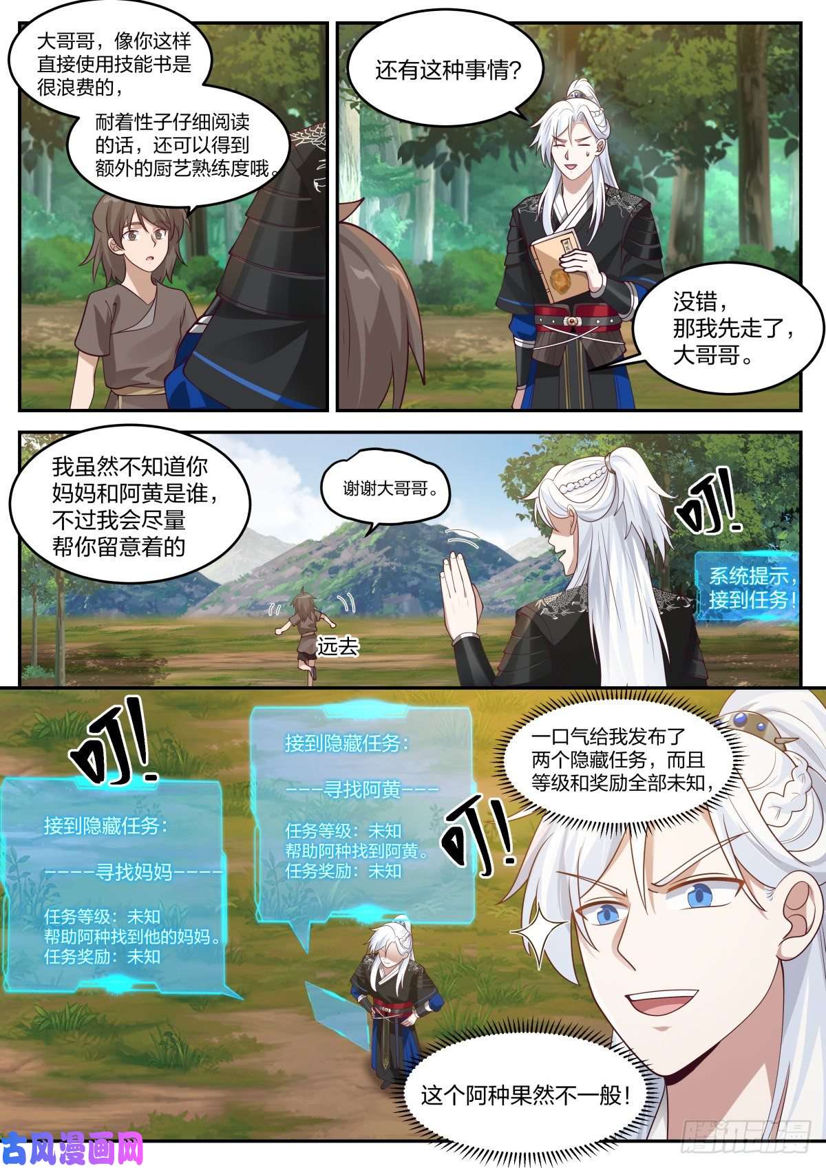 我能提取熟练度好名字！