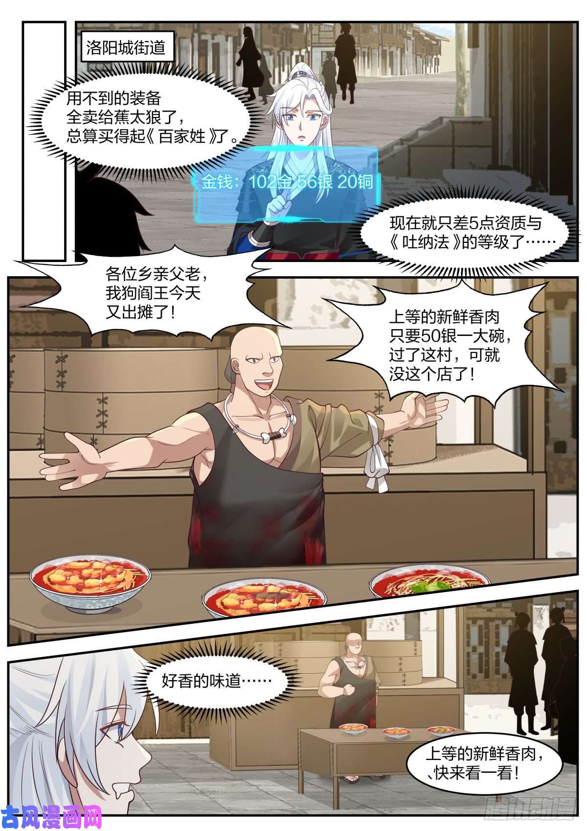 我能提取熟练度好名字！