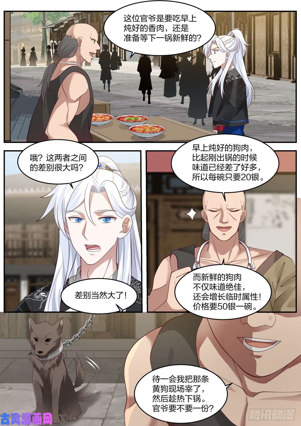 我能提取熟练度好名字！