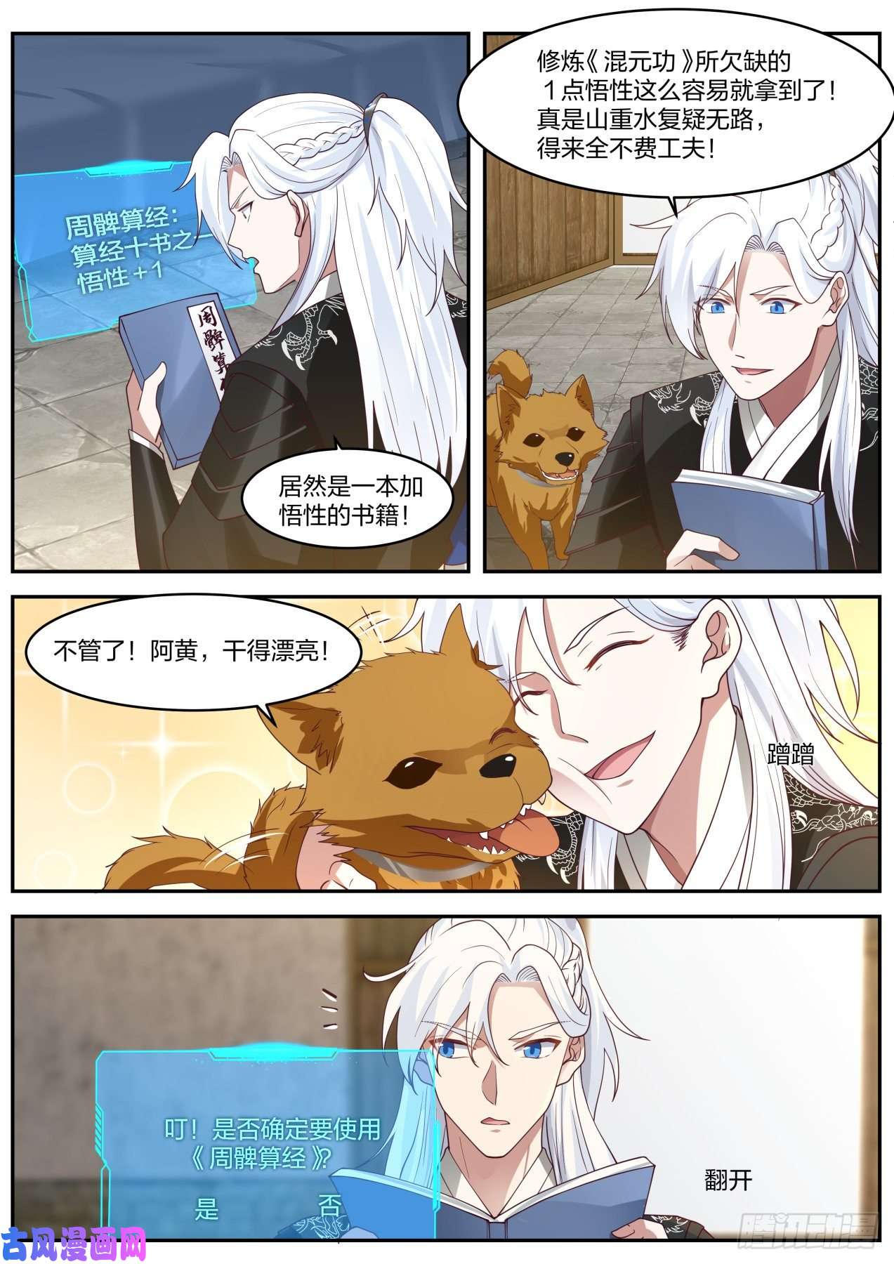 我能提取熟练度原来你在这