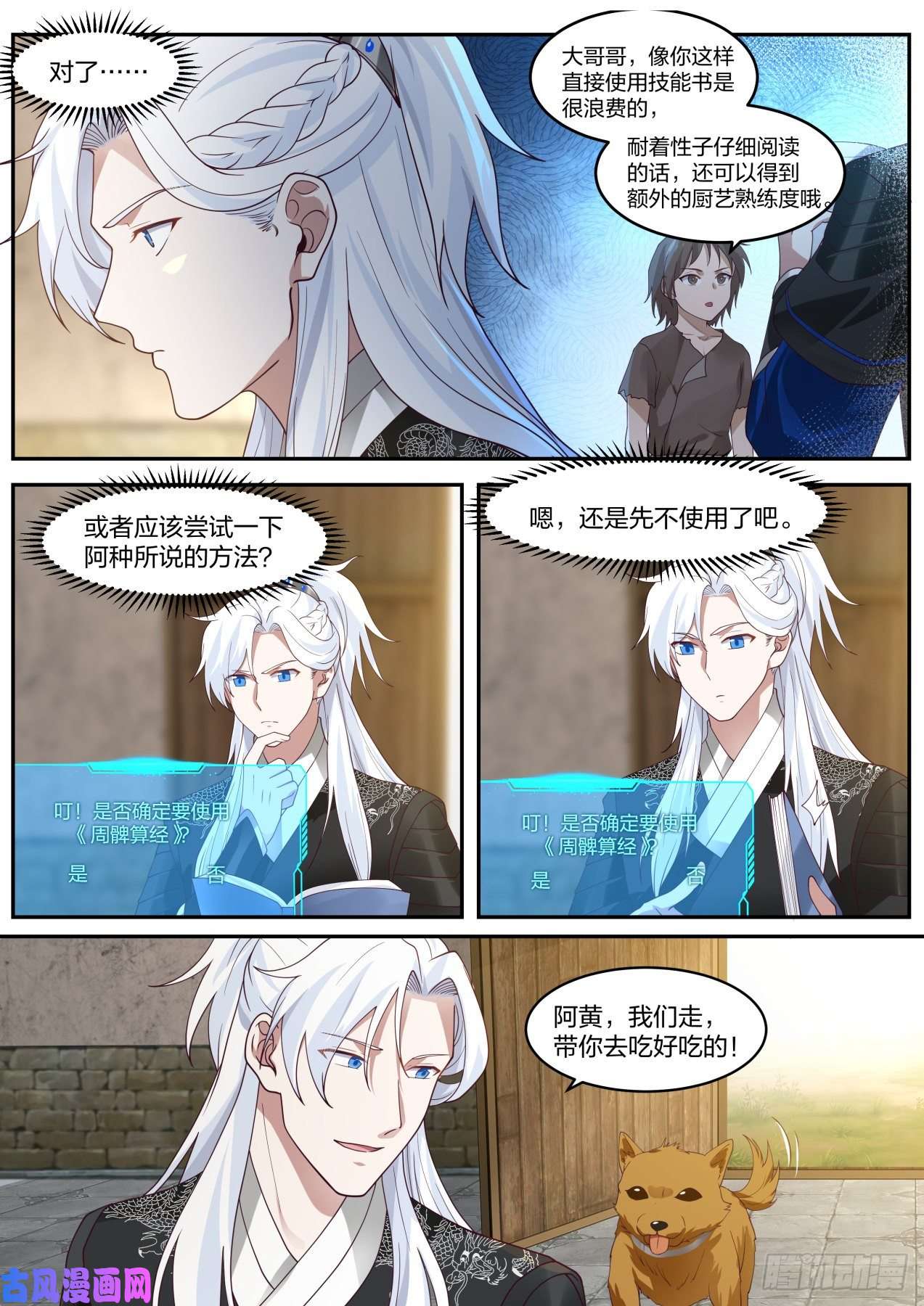 我能提取熟练度原来你在这