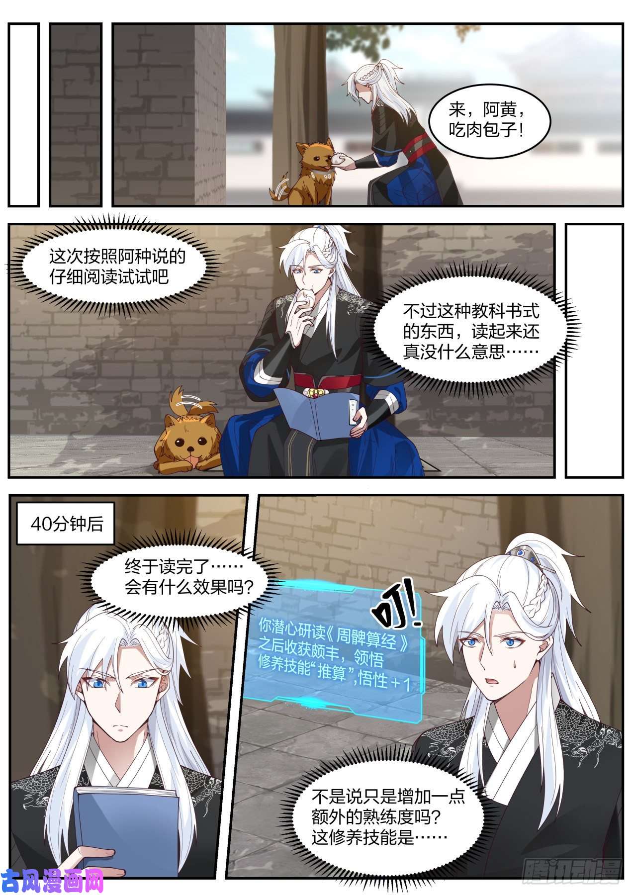 我能提取熟练度原来你在这