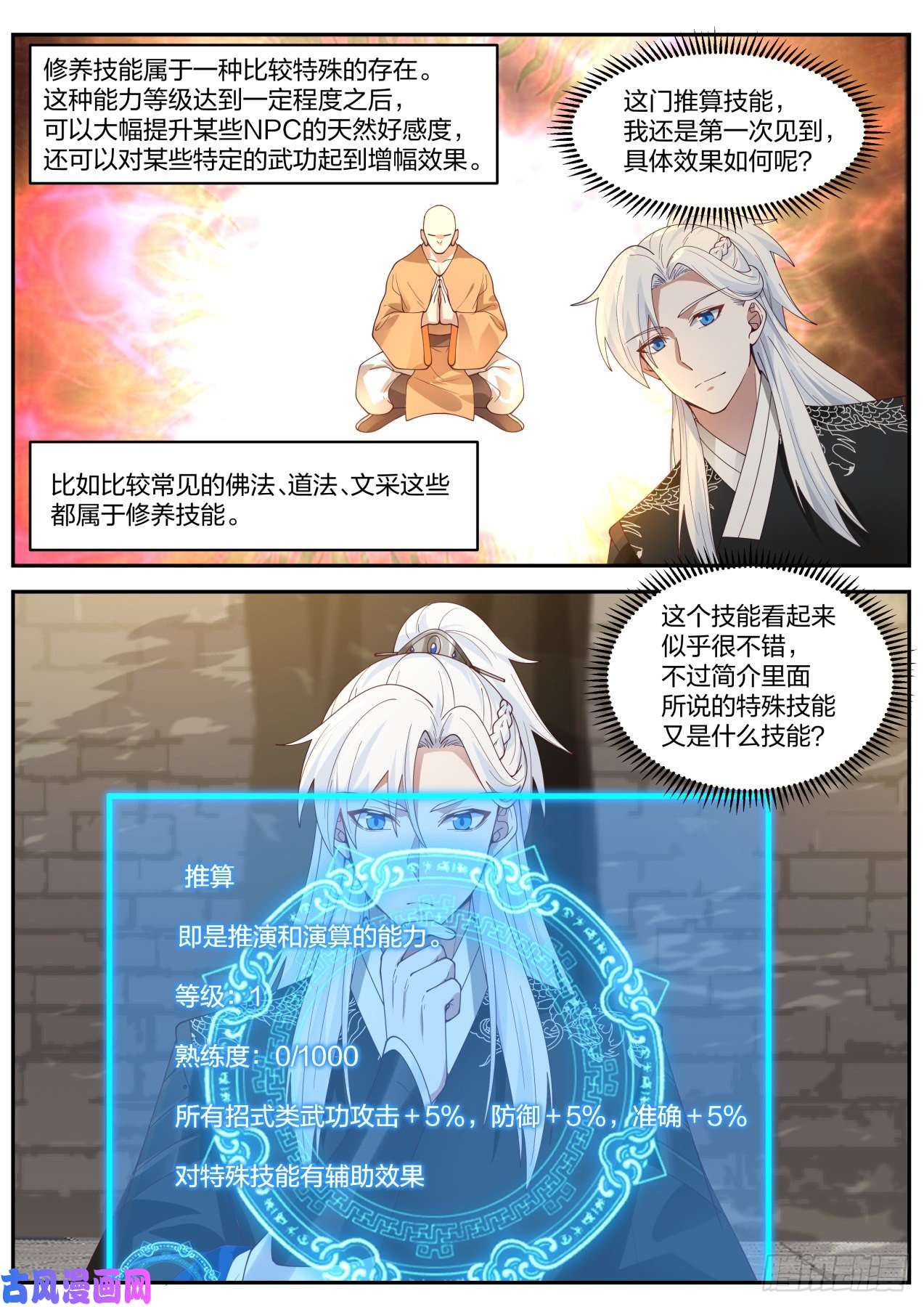 我能提取熟练度原来你在这