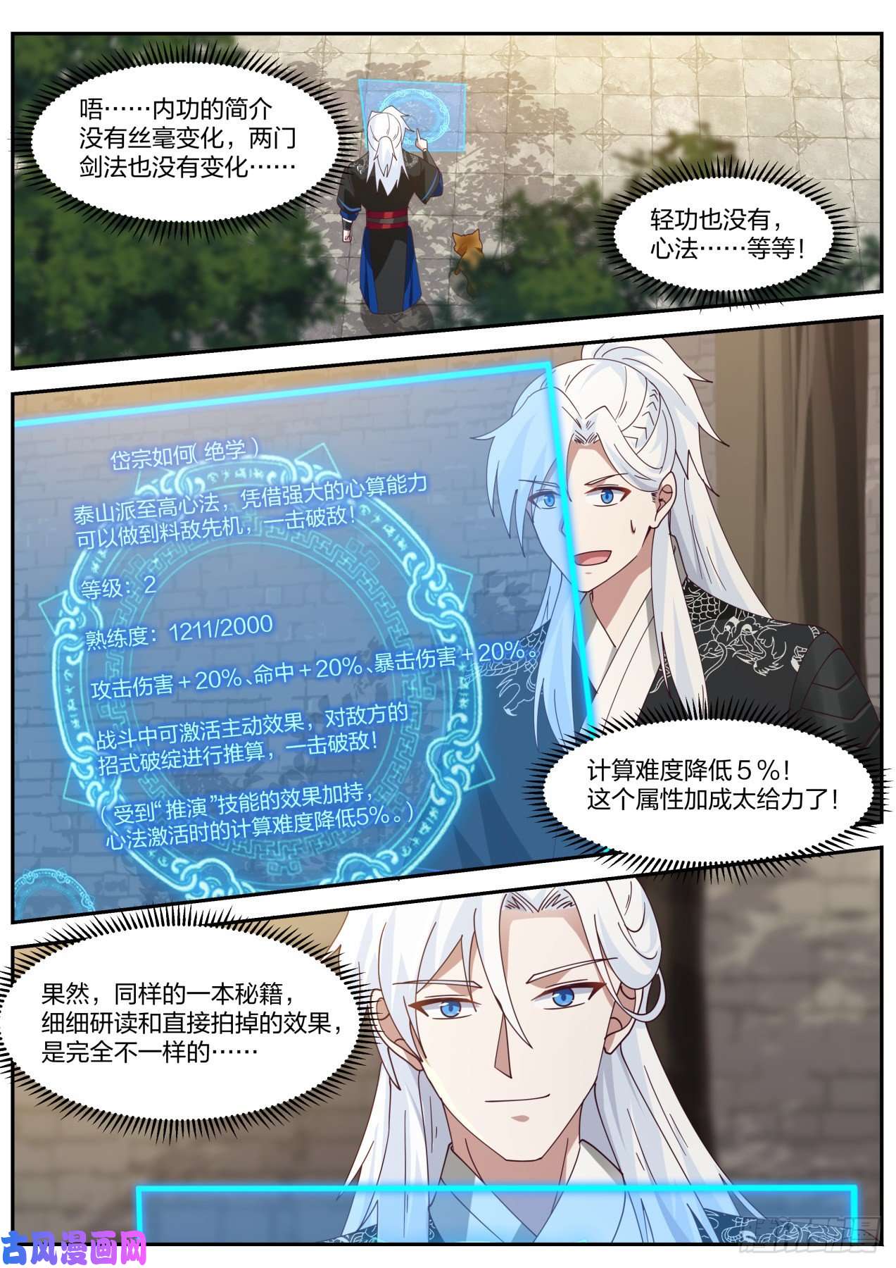 我能提取熟练度原来你在这