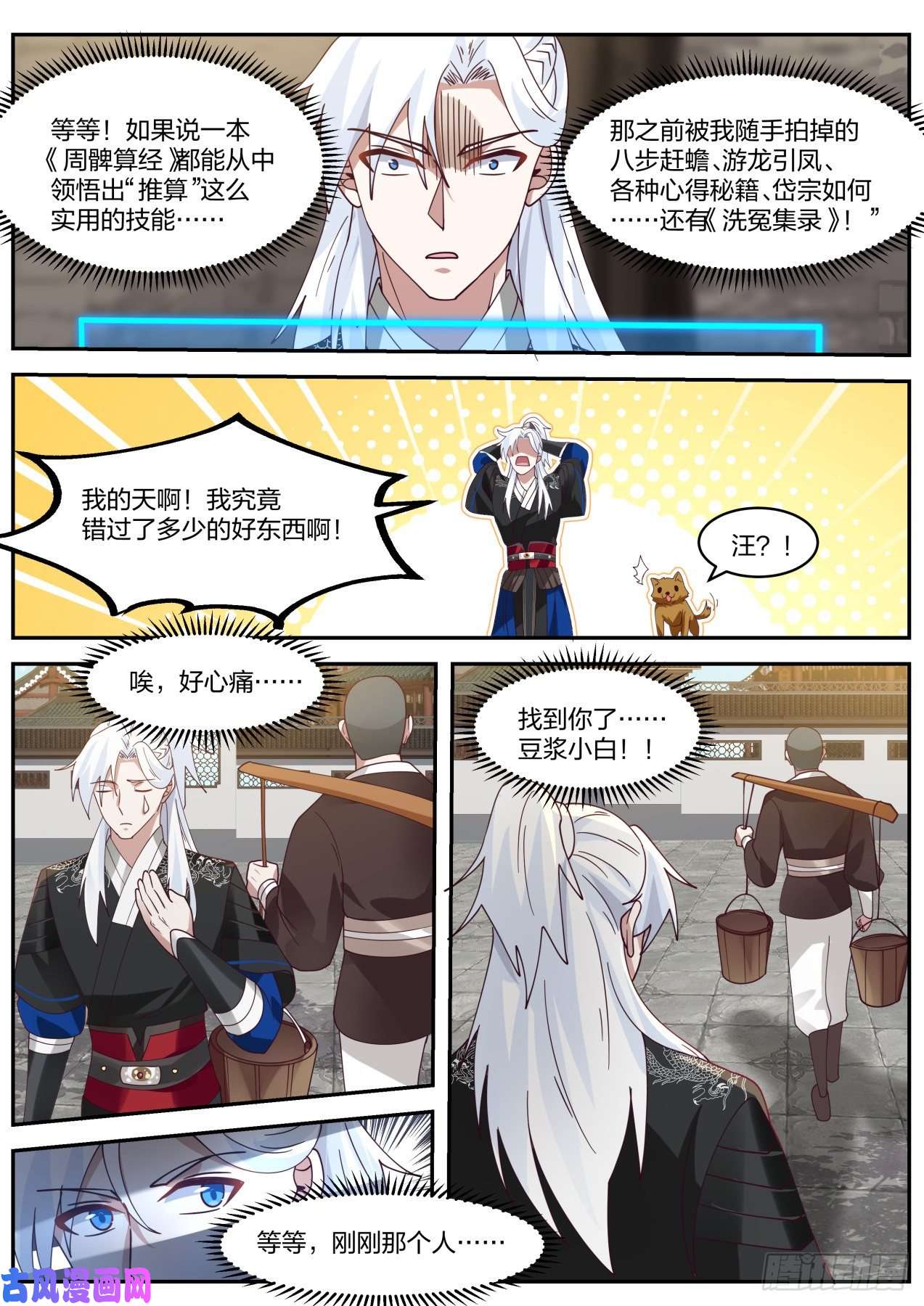 我能提取熟练度原来你在这