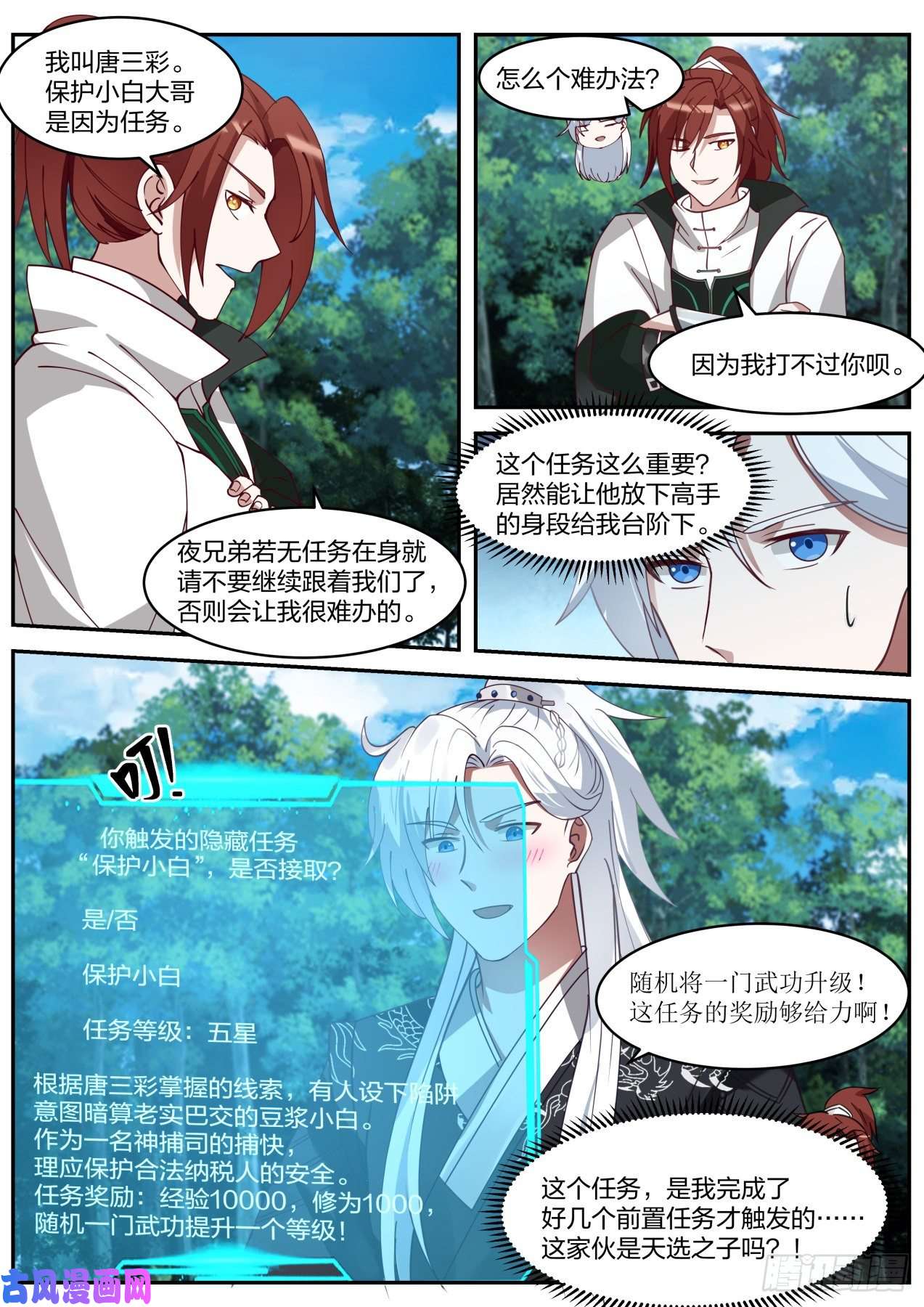 我能提取熟练度都是自己人，别动手