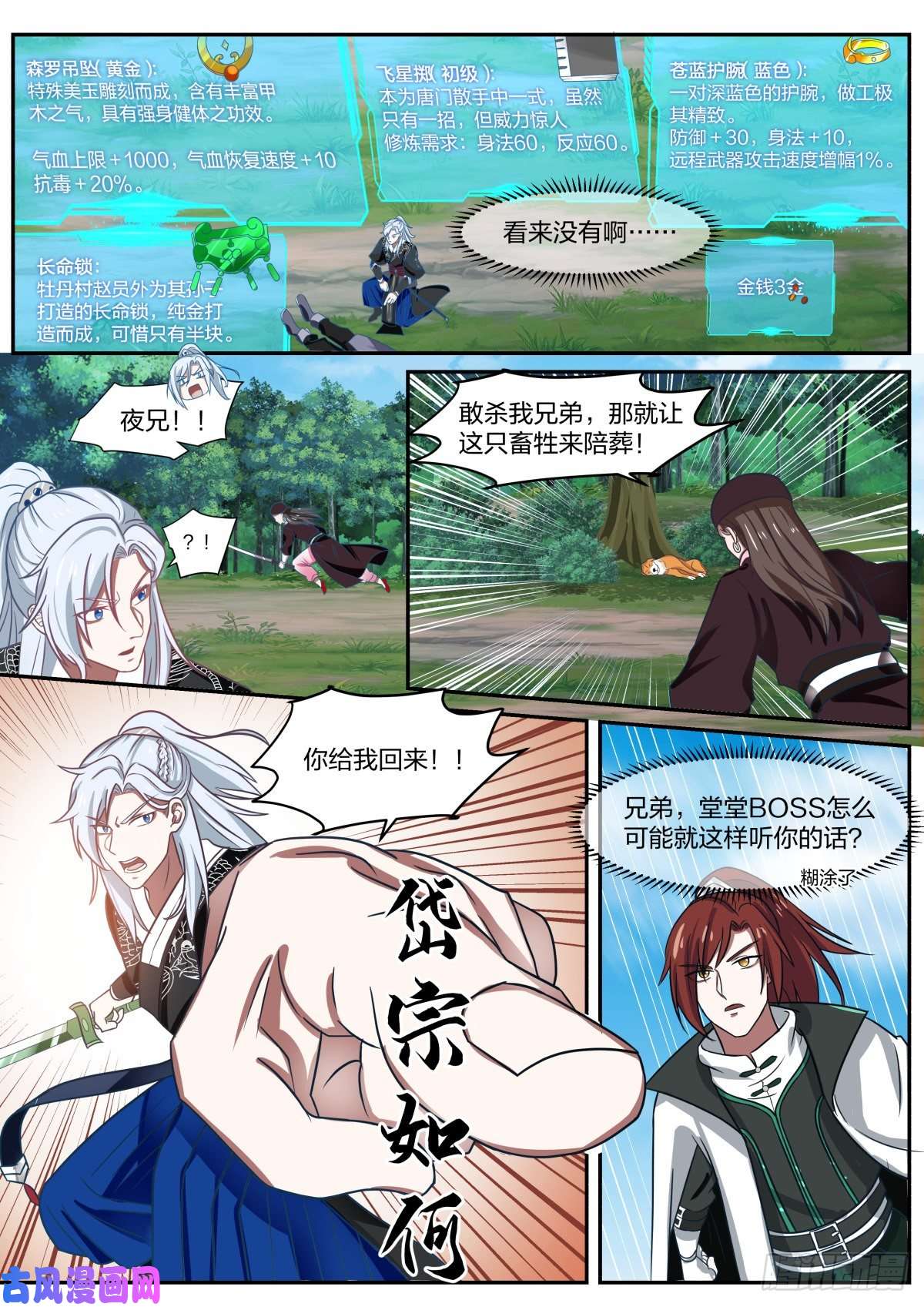 我能提取熟练度你过来啊！