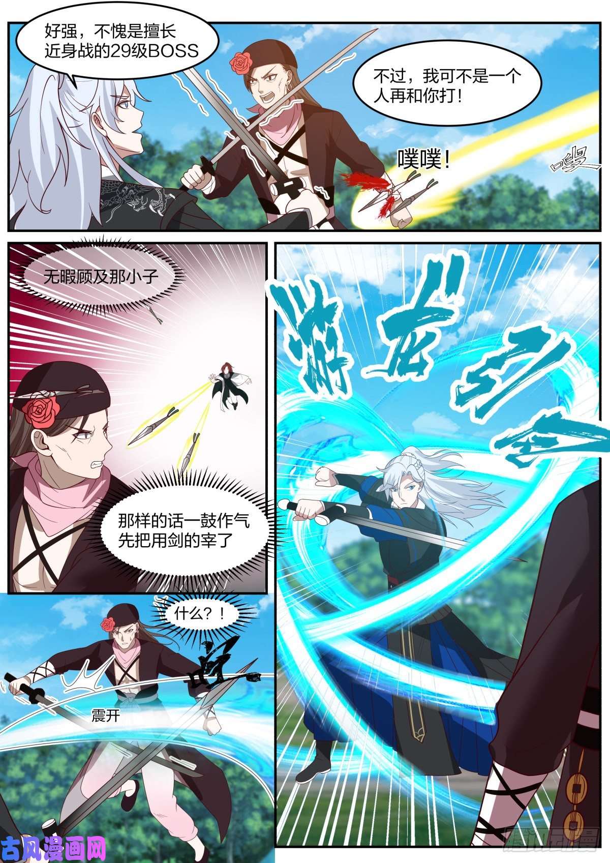我能提取熟练度你过来啊！
