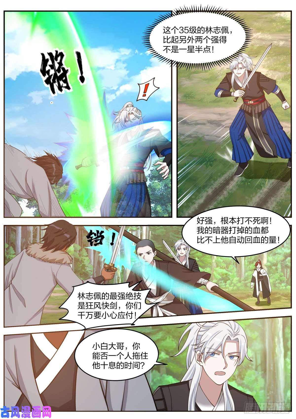 我能提取熟练度同归于尽