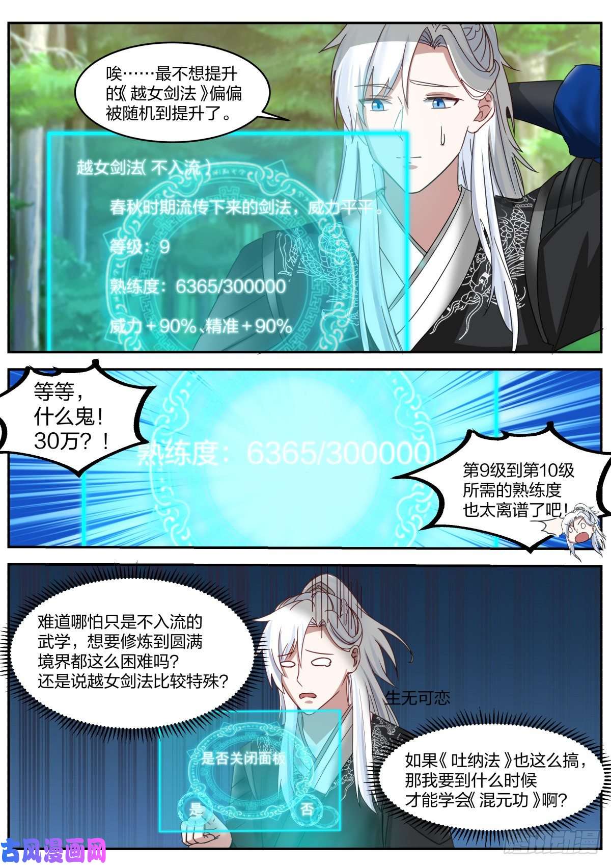 我能提取熟练度同归于尽