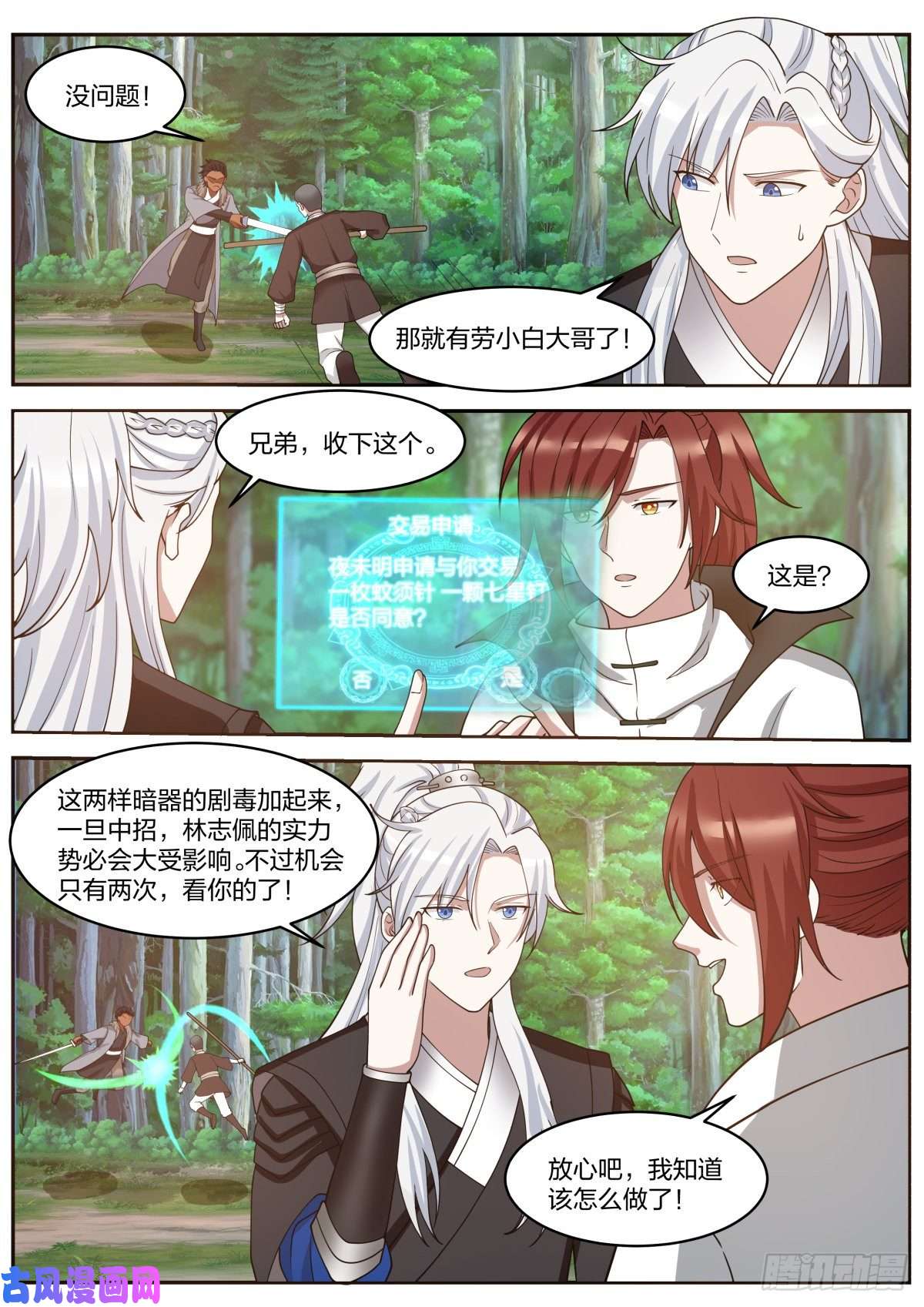 我能提取熟练度同归于尽