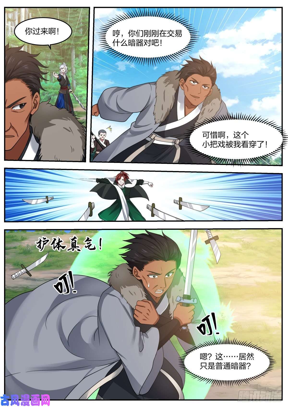 我能提取熟练度同归于尽