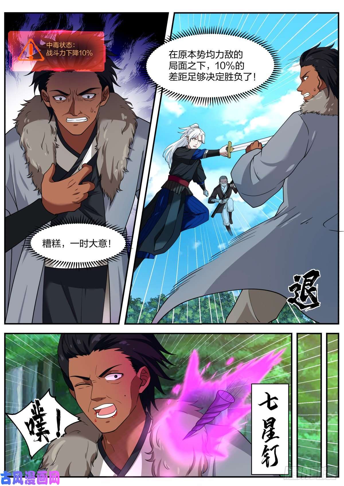 我能提取熟练度同归于尽