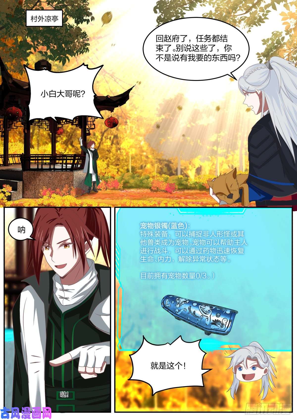 我能提取熟练度察言观色