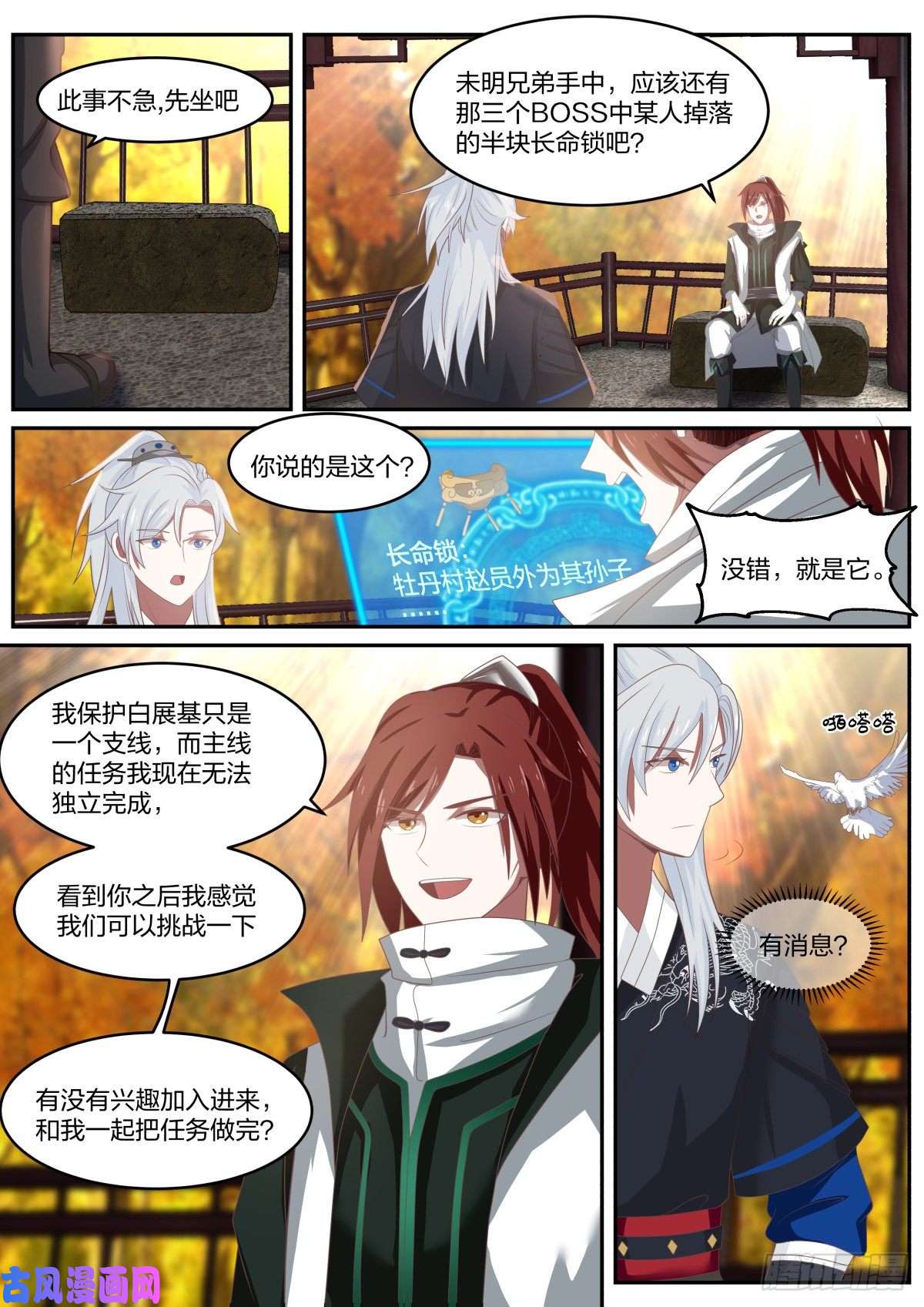 我能提取熟练度察言观色