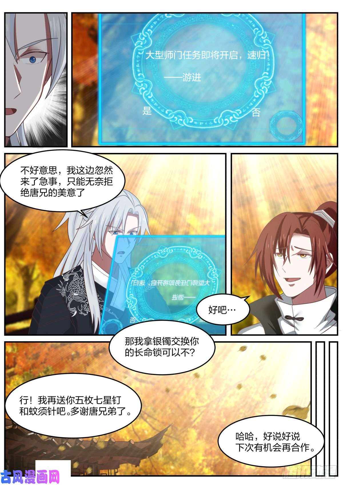 我能提取熟练度察言观色