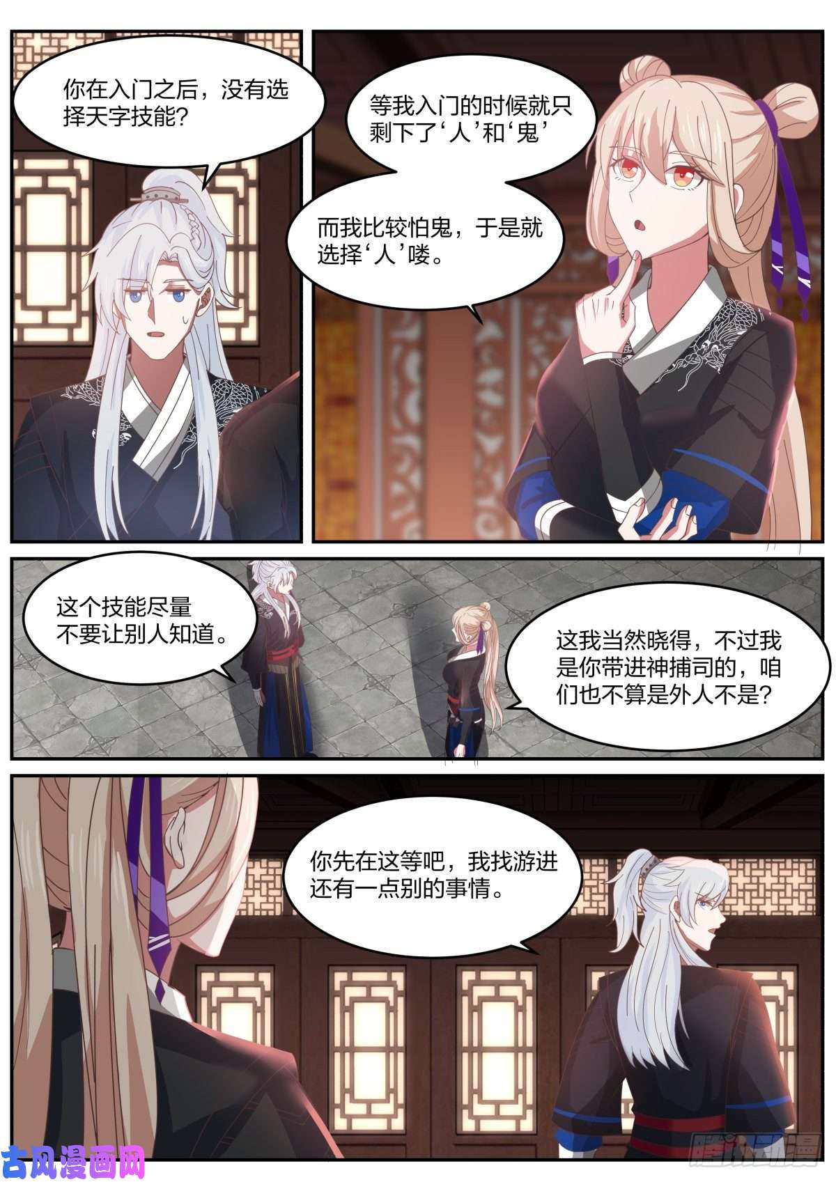 我能提取熟练度察言观色