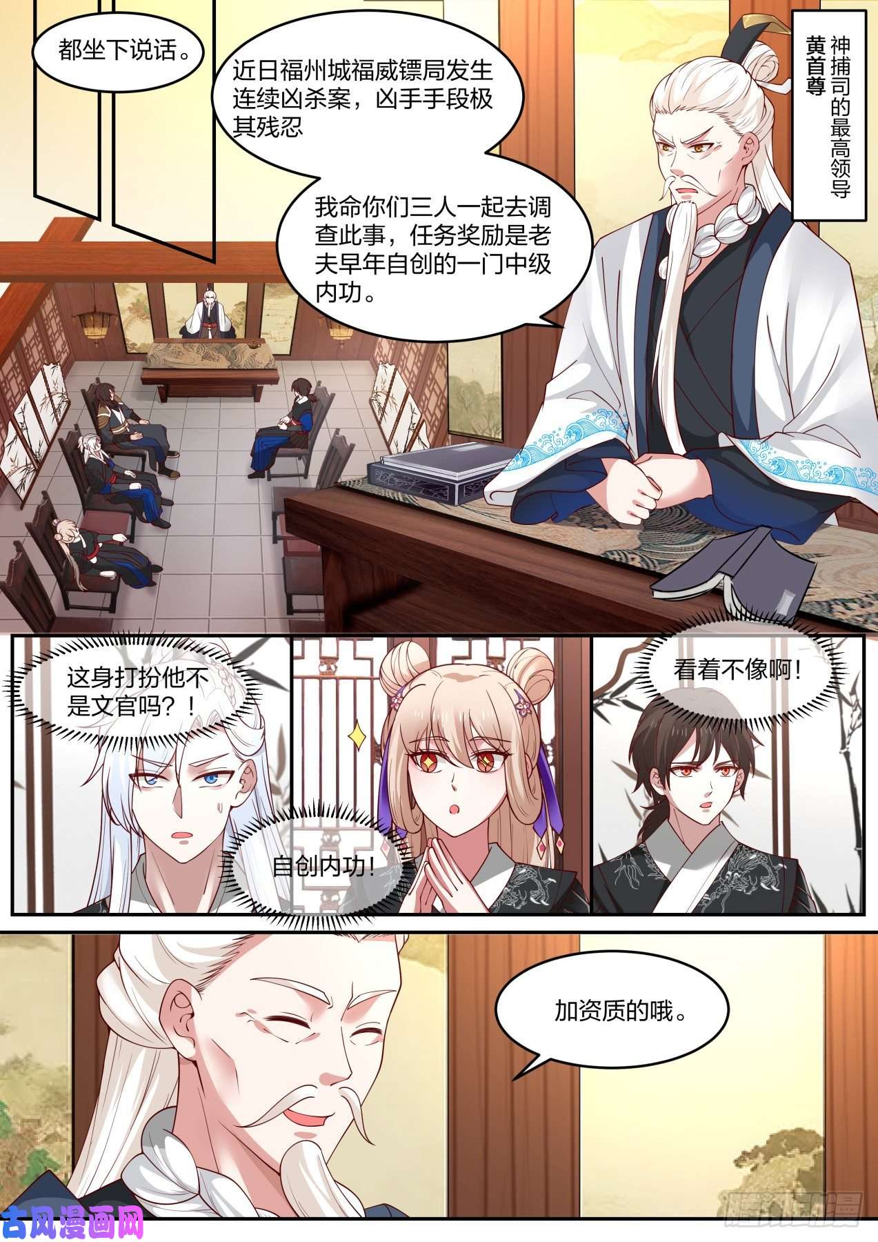 我能提取熟练度青城派