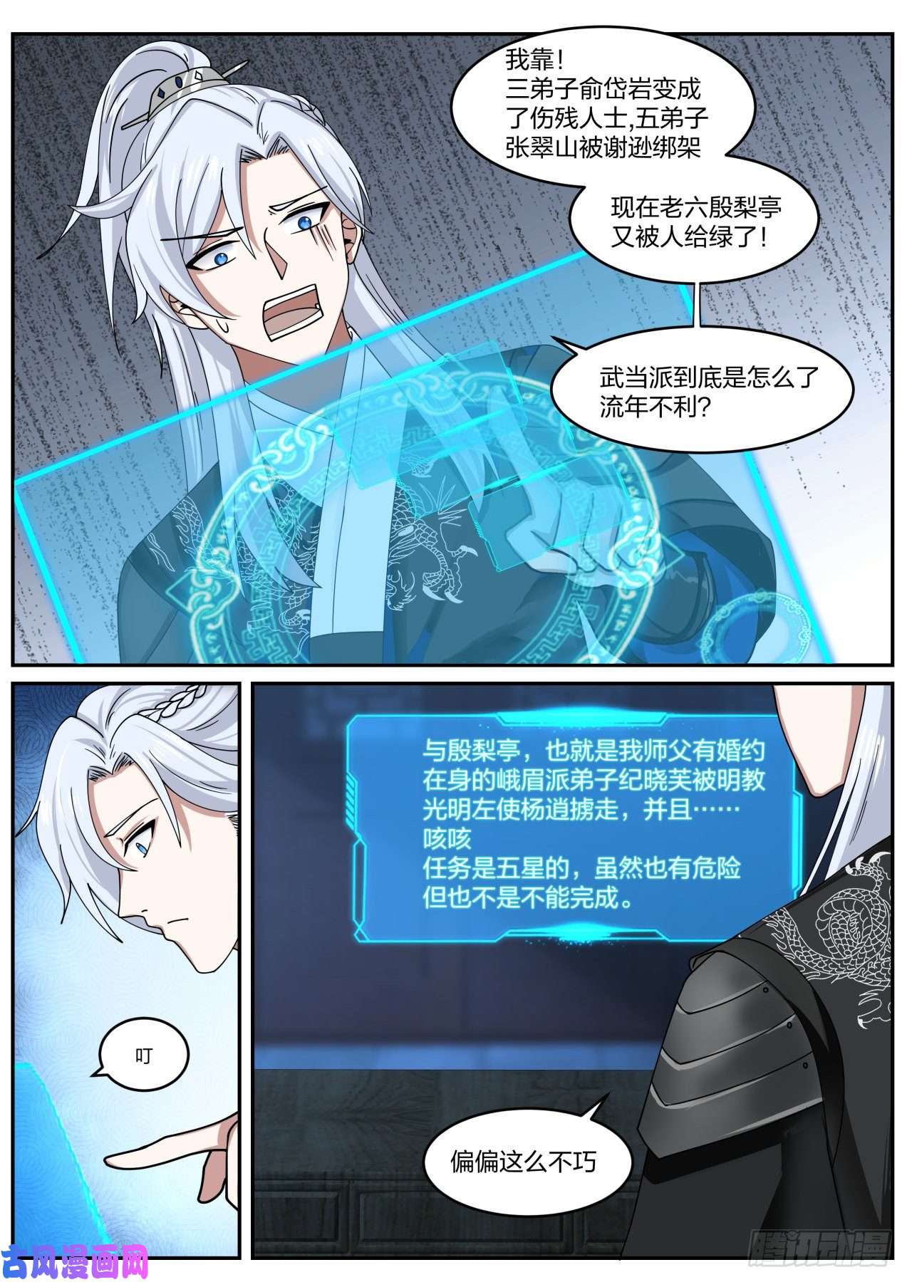 我能提取熟练度青城派