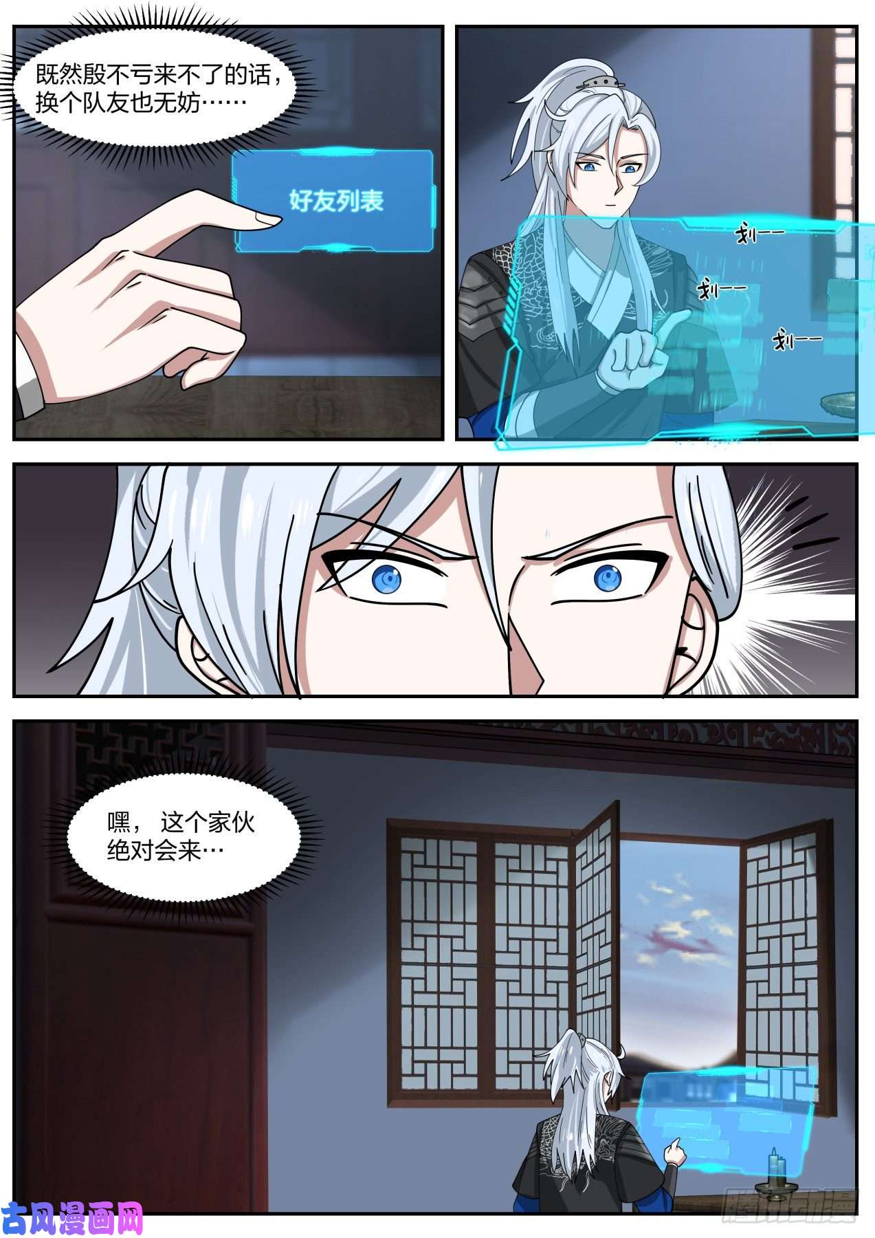 我能提取熟练度青城派