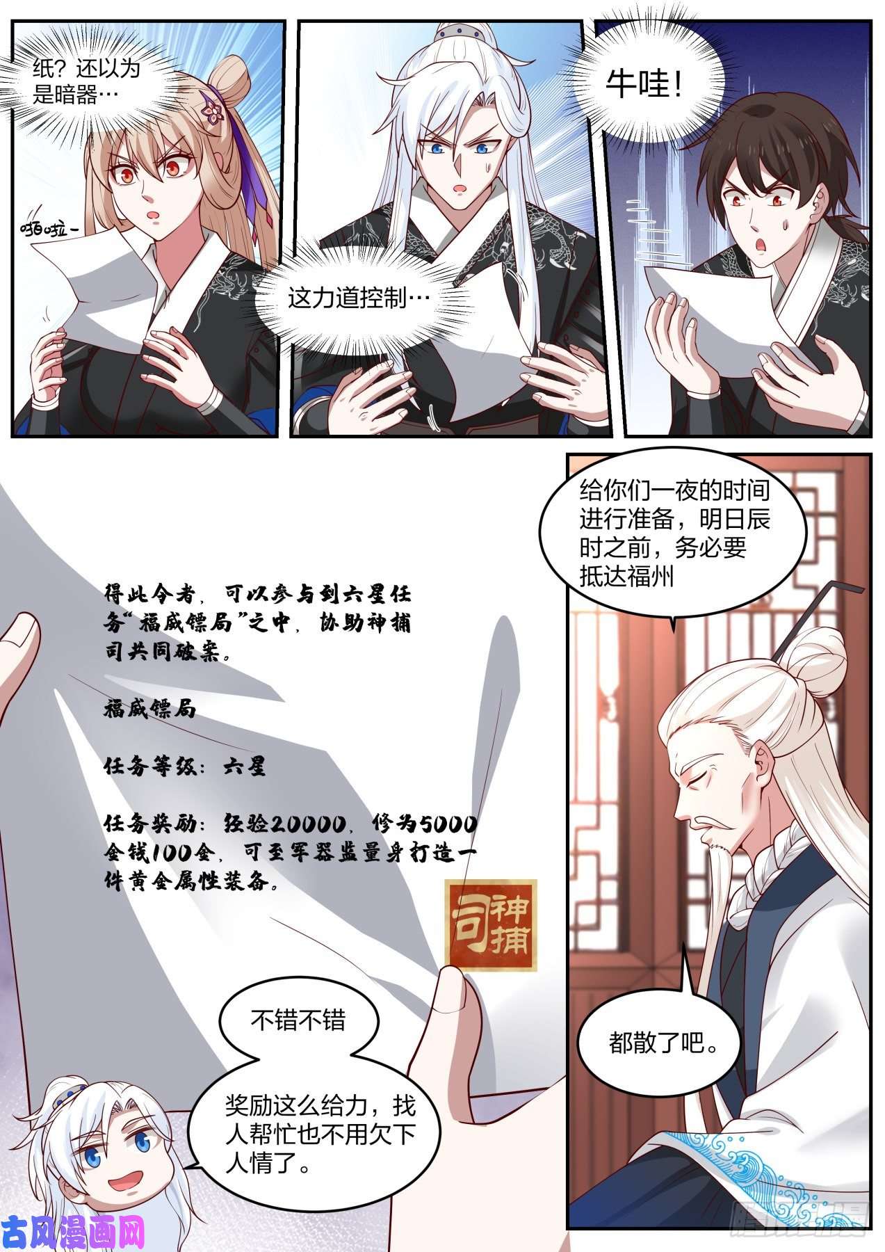 我能提取熟练度青城派