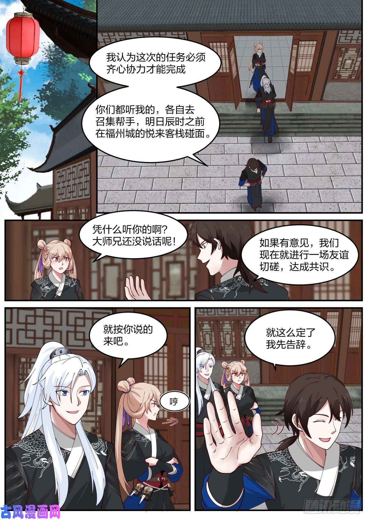 我能提取熟练度青城派