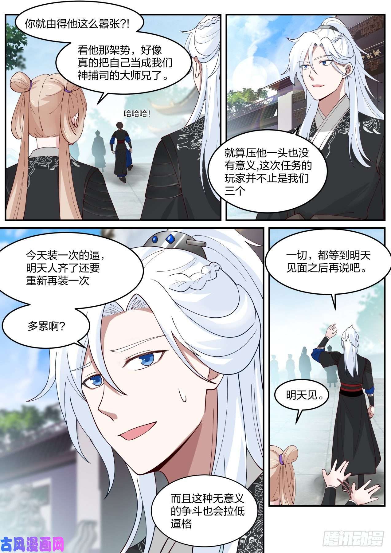 我能提取熟练度青城派