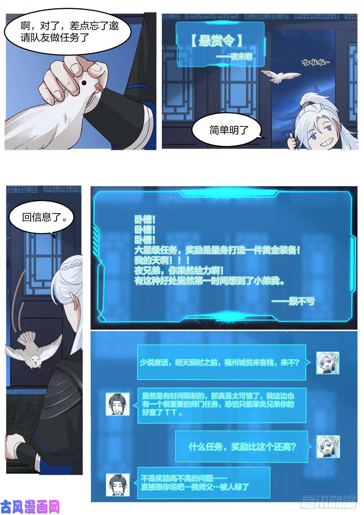 我能提取熟练度青城派