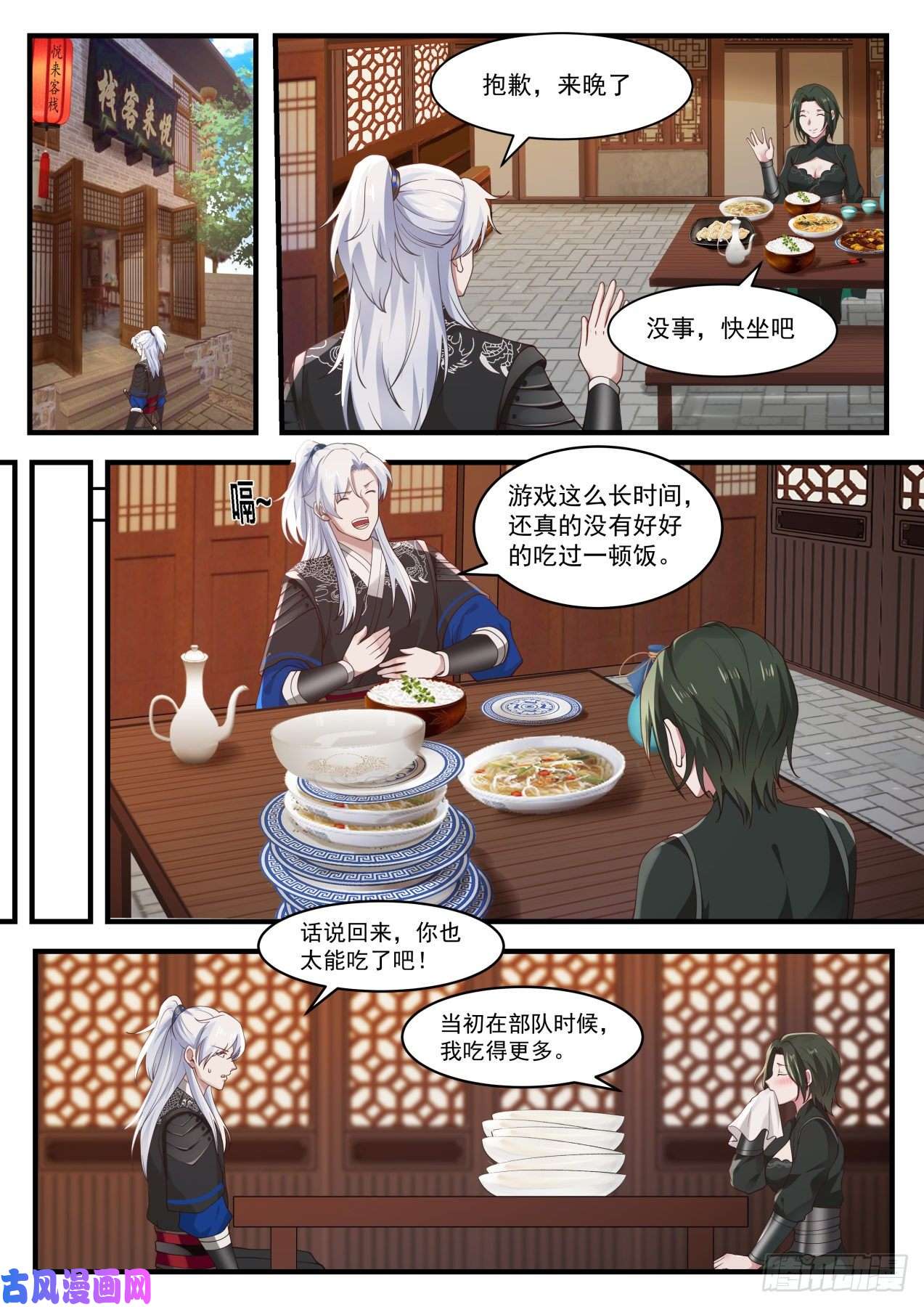 我能提取熟练度高手切磋