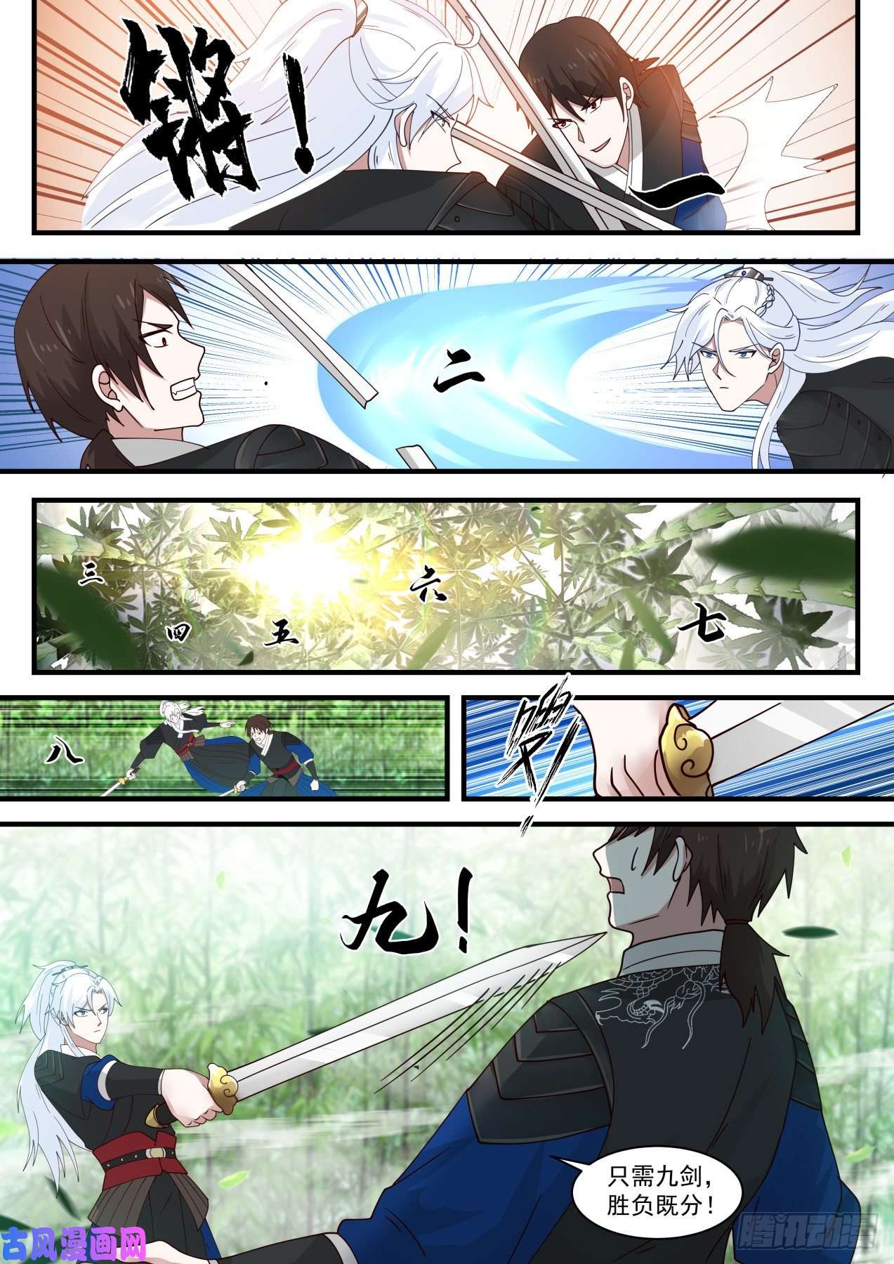 我能提取熟练度高手切磋