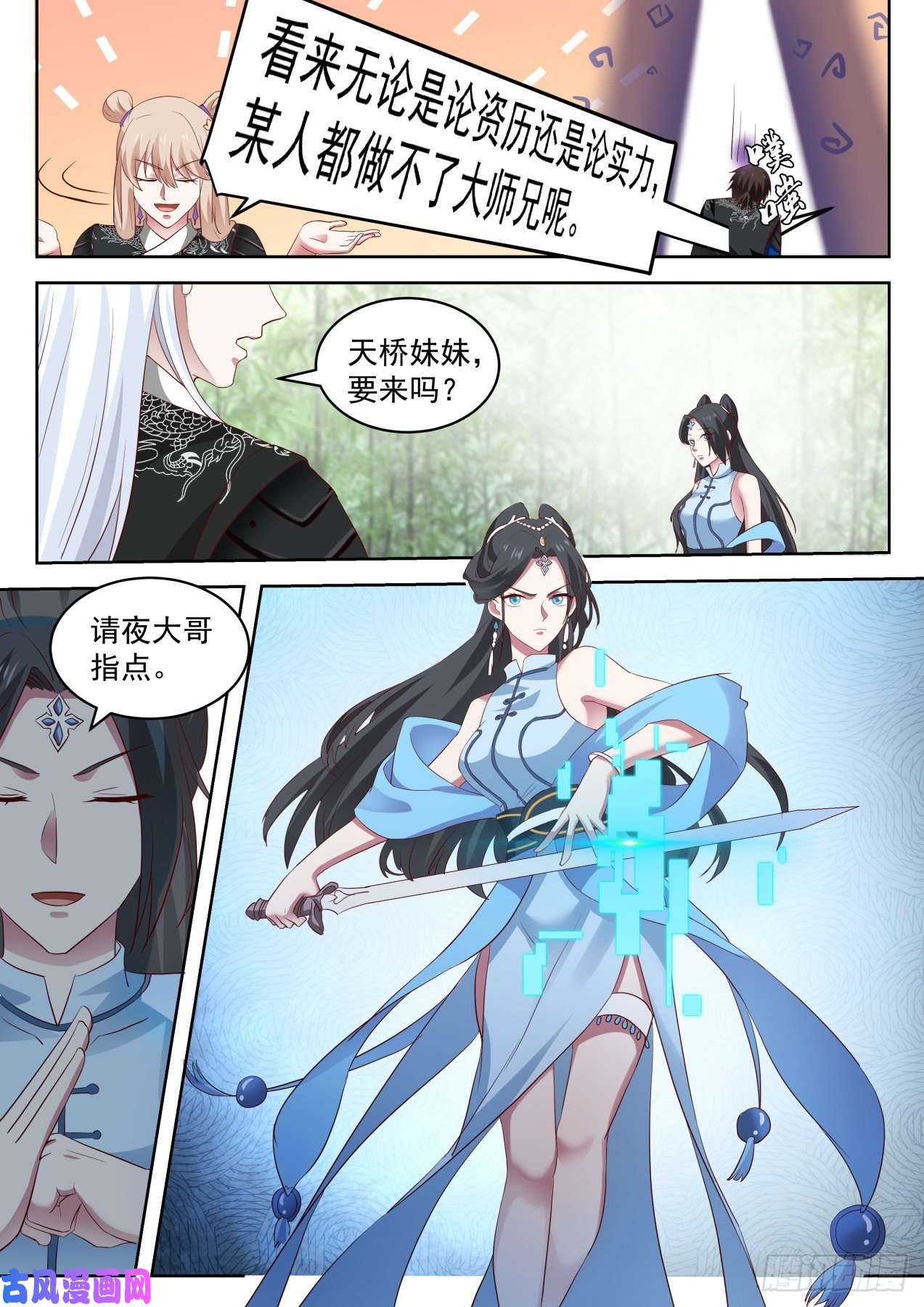 我能提取熟练度高手切磋