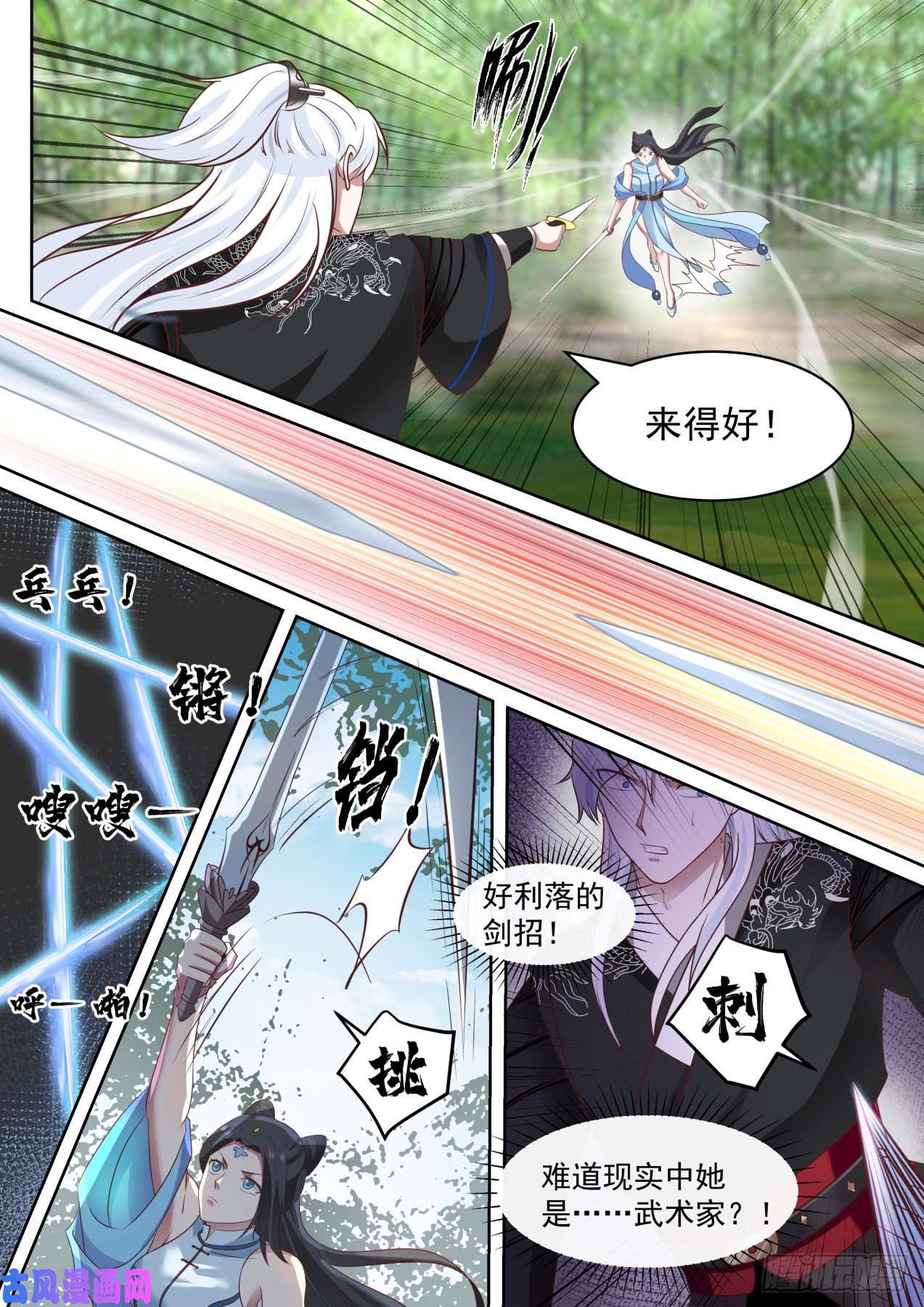 我能提取熟练度高手切磋